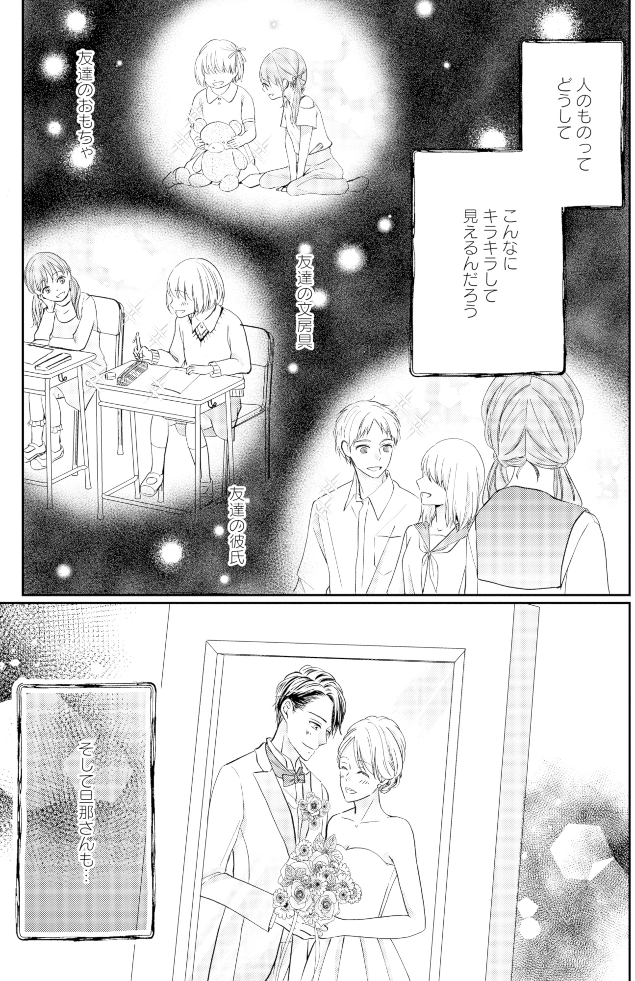 サレ妻の事情~理想の夫が実はクズで~