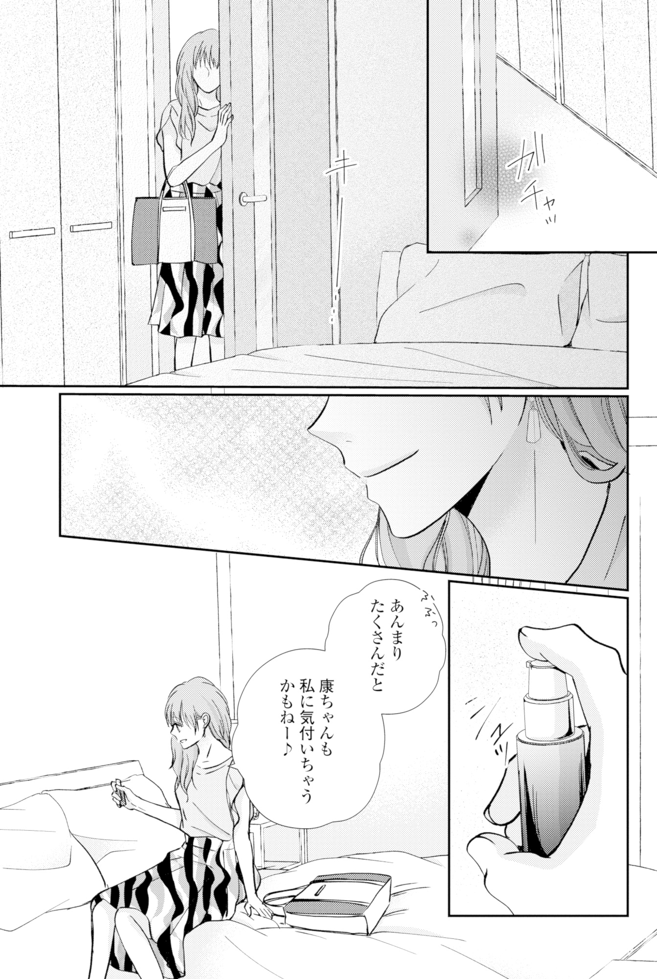 サレ妻の事情~理想の夫が実はクズで~