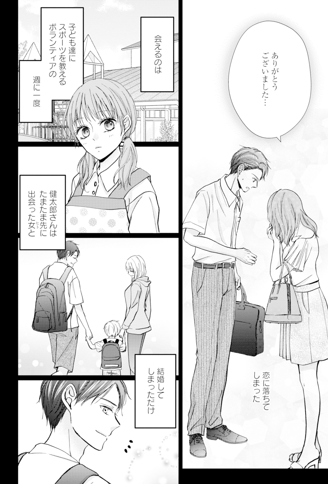サレ妻の事情