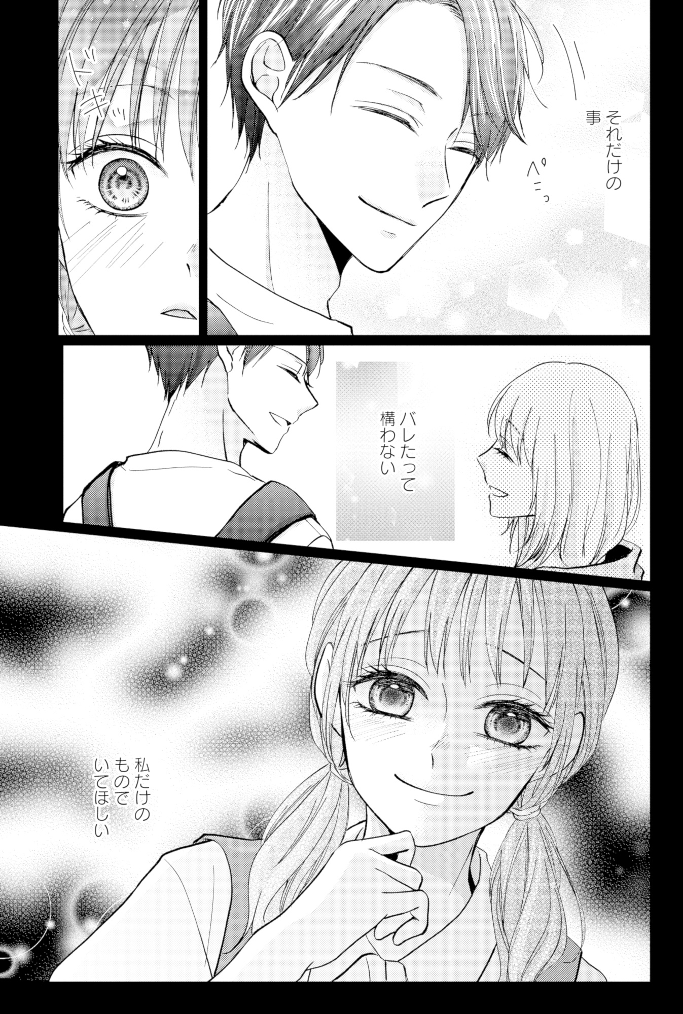 サレ妻の事情