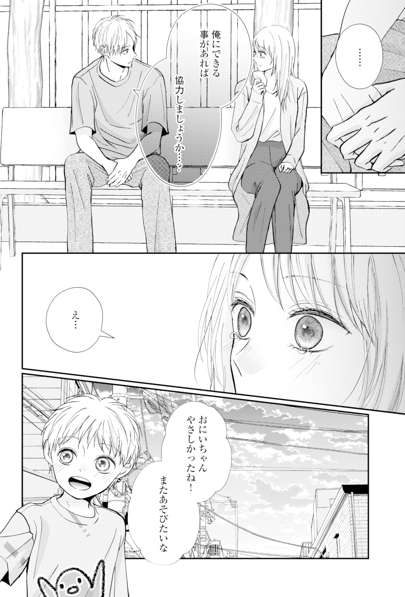 サレ妻の事情