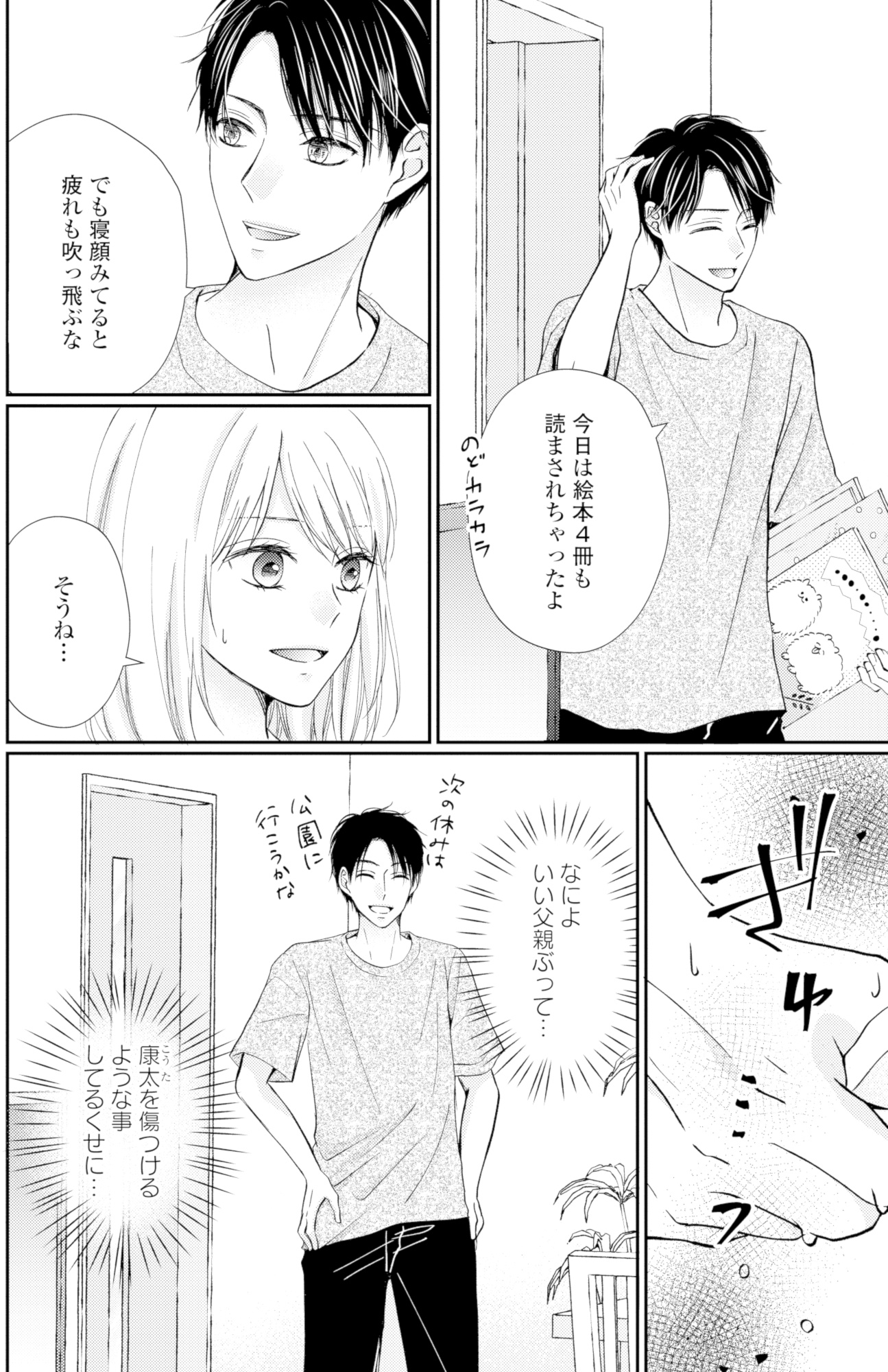 サレ妻の事情