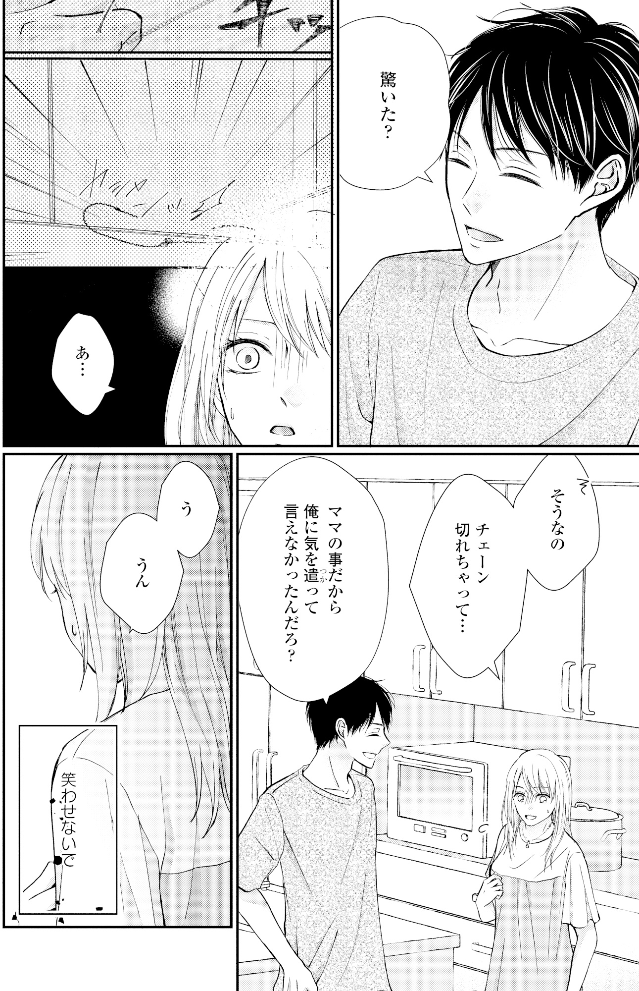 サレ妻の事情