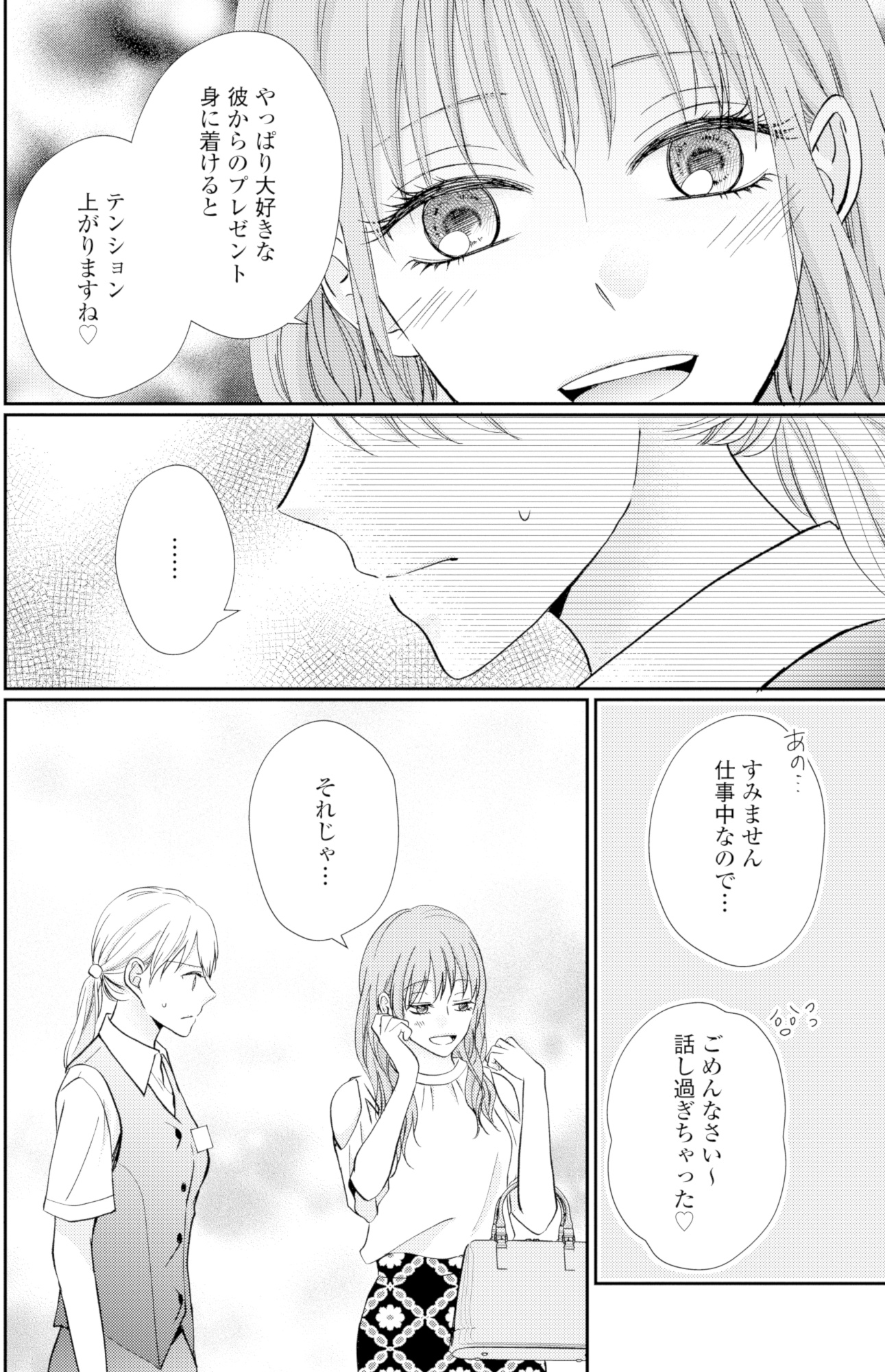 サレ妻の事情