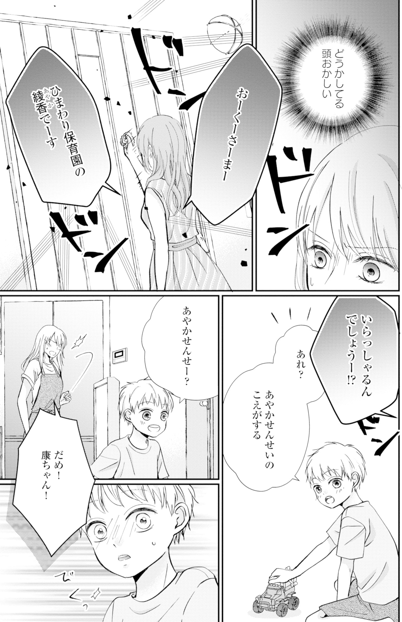 サレ妻の事情