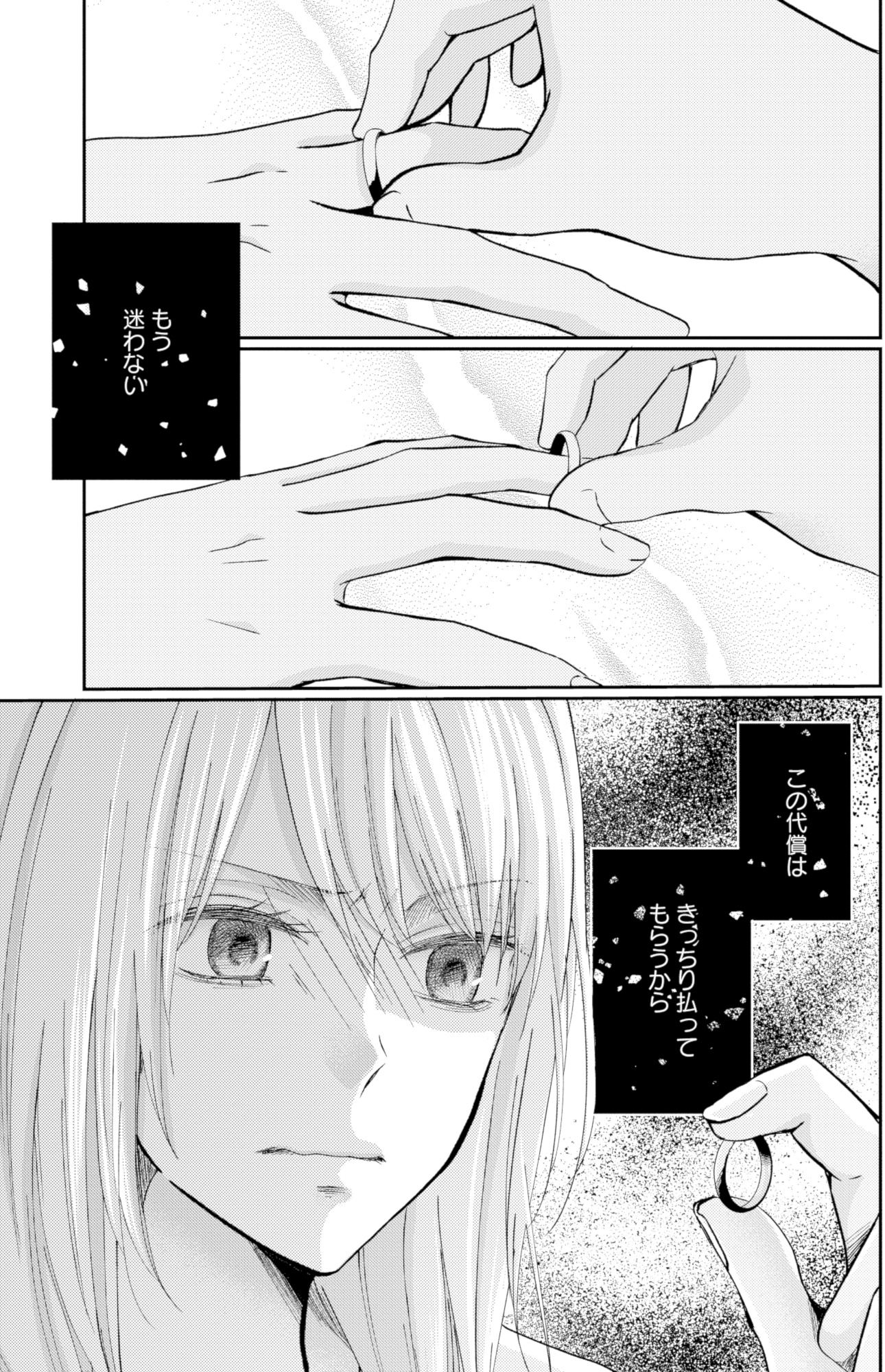 サレ妻の事情