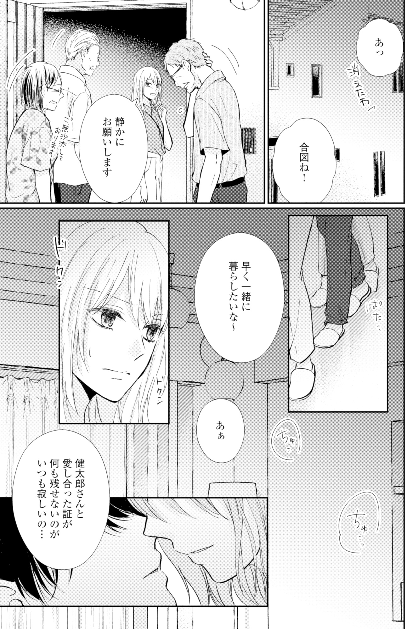 サレ妻の事情~理想の夫が実はクズで~
