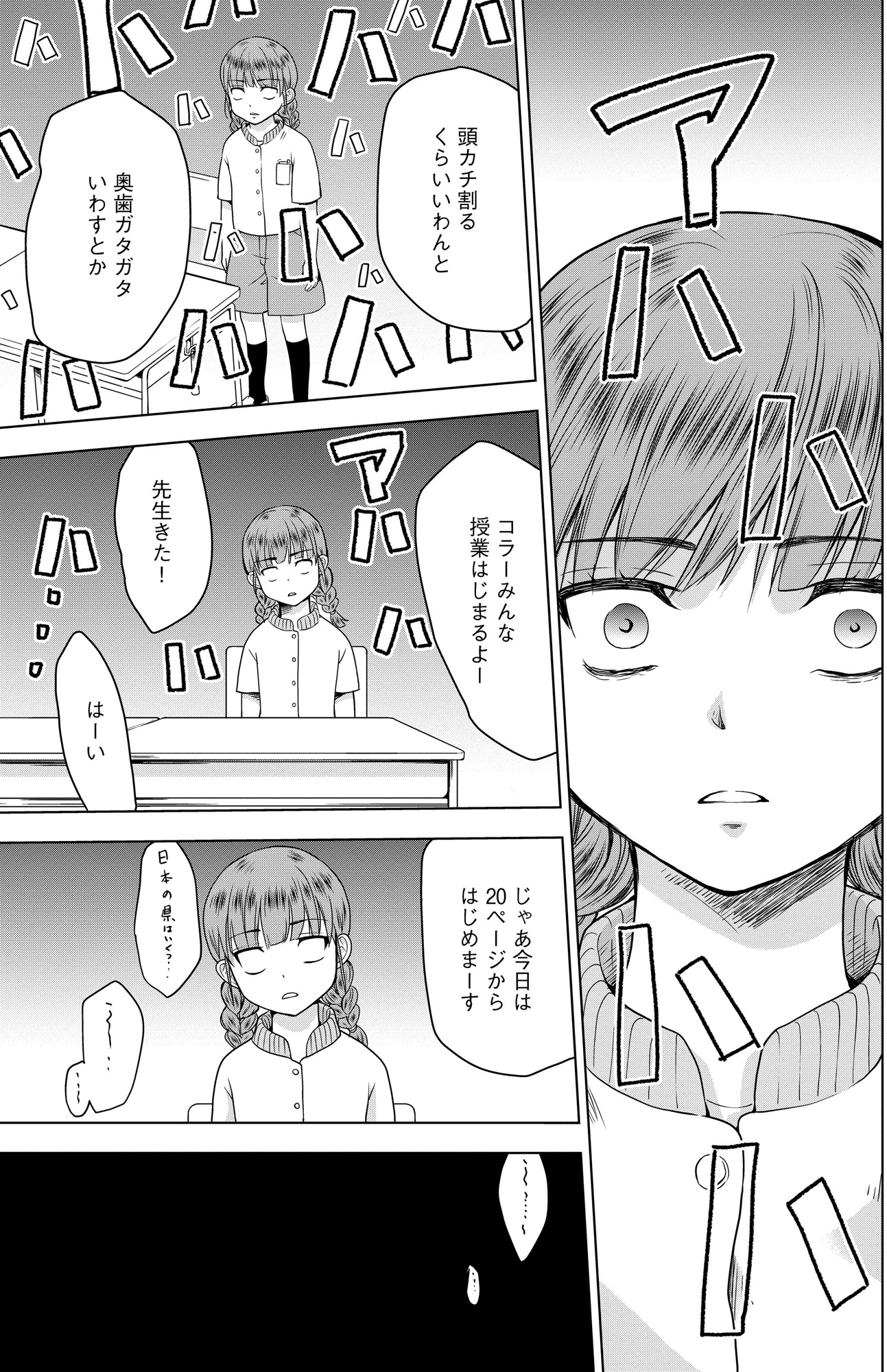 祖母と孫娘のブルース