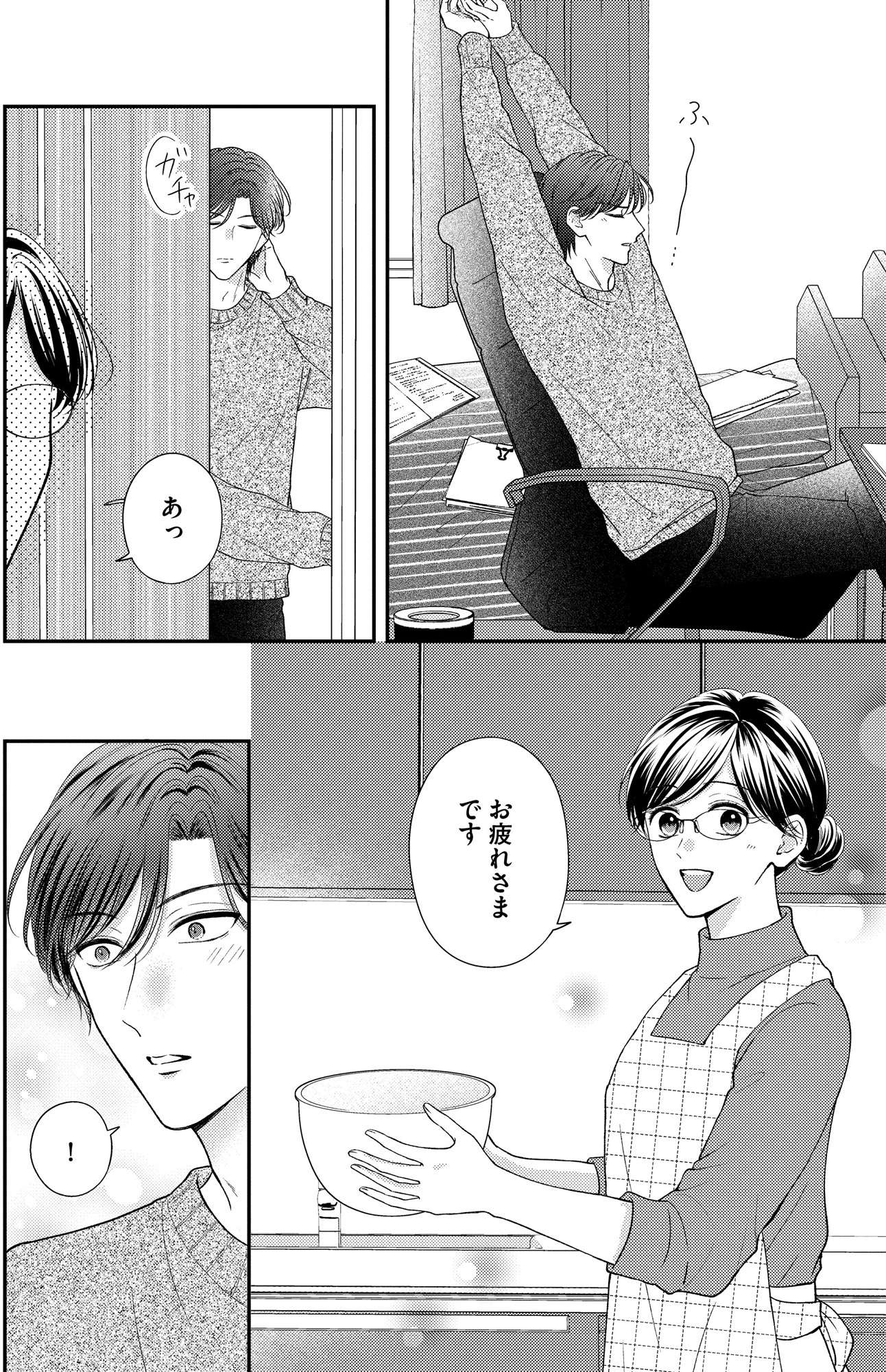 ソロ女子ですが冷徹上司から溺愛フラグが立っています…!?