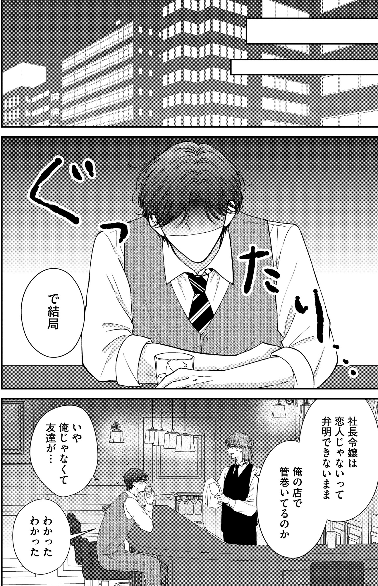 ソロ女子ですが冷徹上司から溺愛フラグが立っています…!?