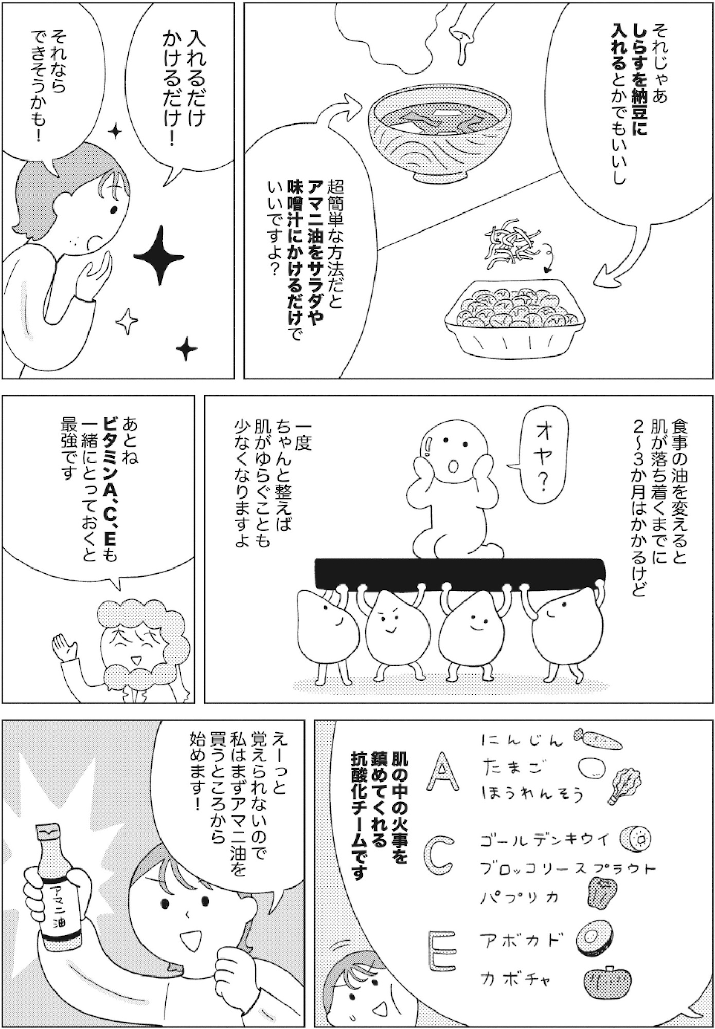 人生が変わるすごい腸活 - 自分史上最高に調子がいい!