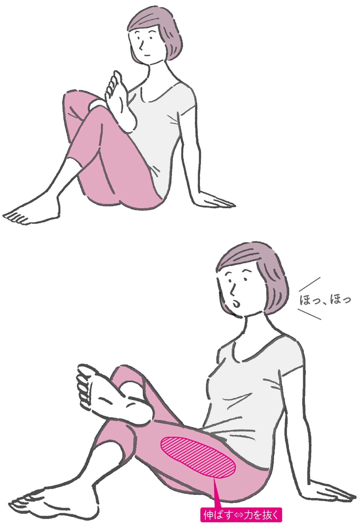 からだめぐる おなかのツボ回し