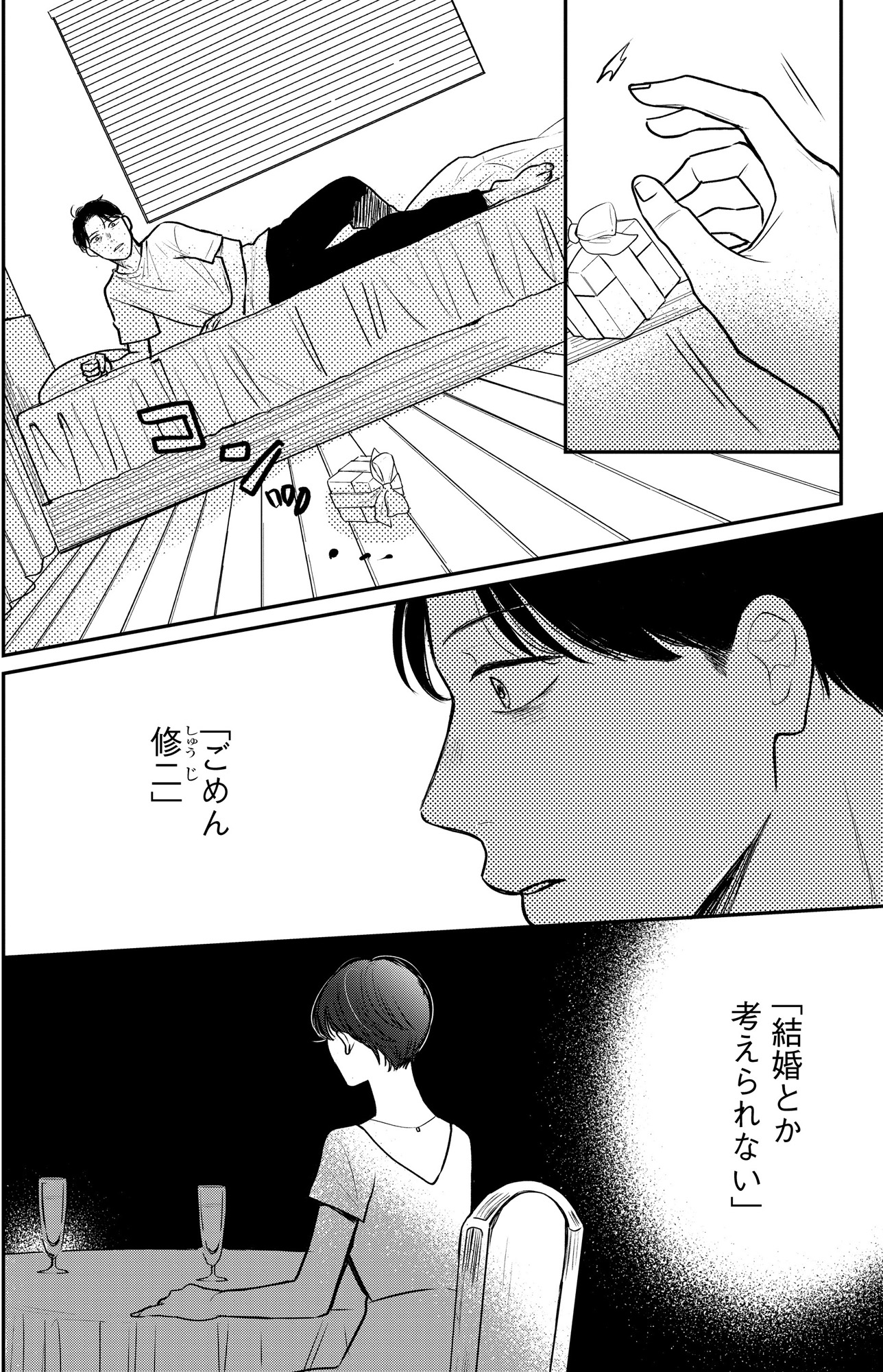 高杉くんは「難」があり過ぎる