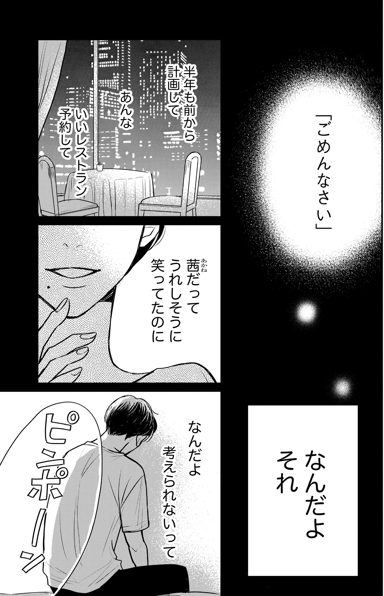 高杉くんは「難」があり過ぎる