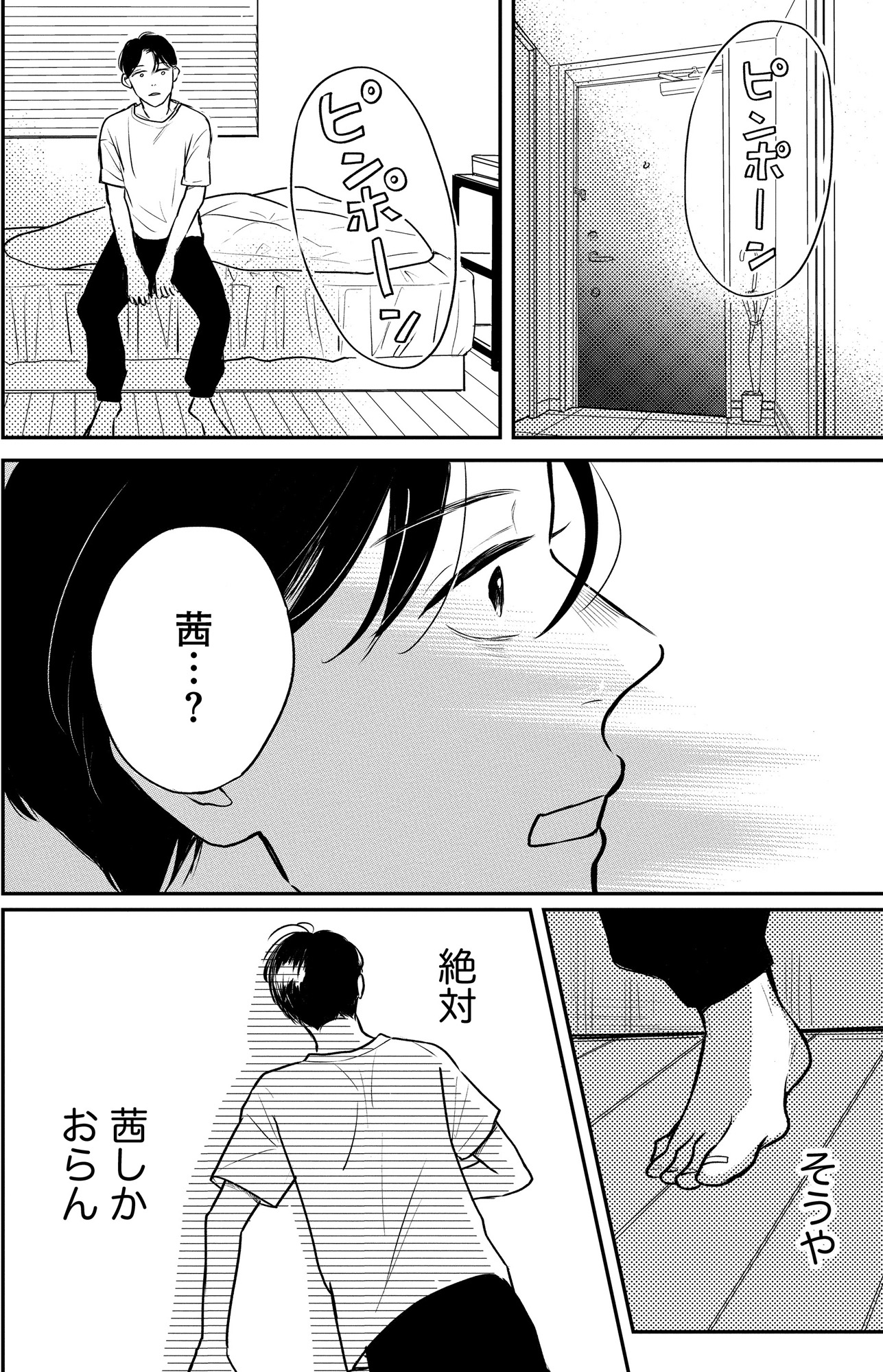 高杉くんは「難」があり過ぎる