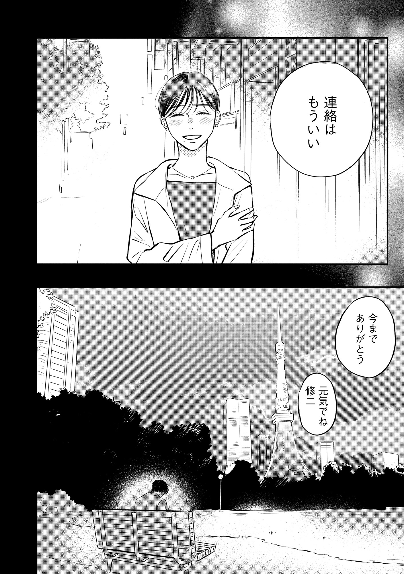 高杉くんは「難」があり過ぎる