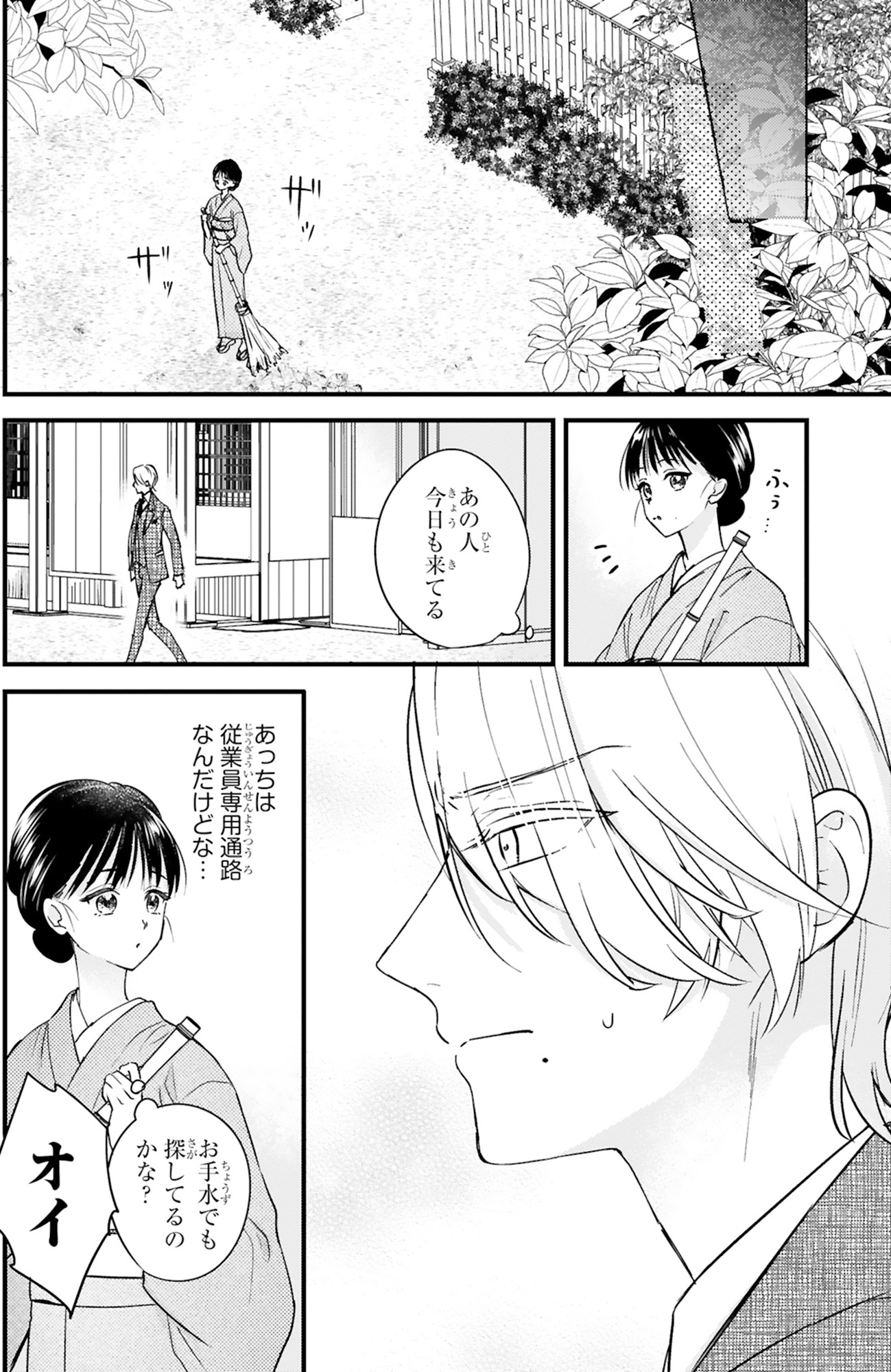 嘘婚ロマン 契約結婚のはずなのに、クールな旦那様に溺愛されています