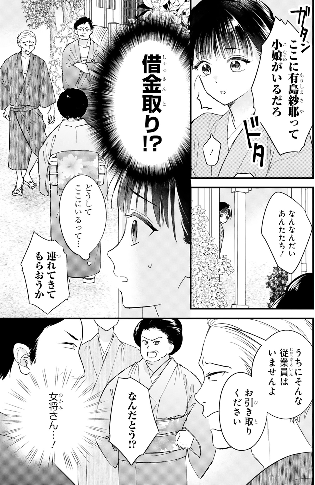 嘘婚ロマン 契約結婚のはずなのに、クールな旦那様に溺愛されています
