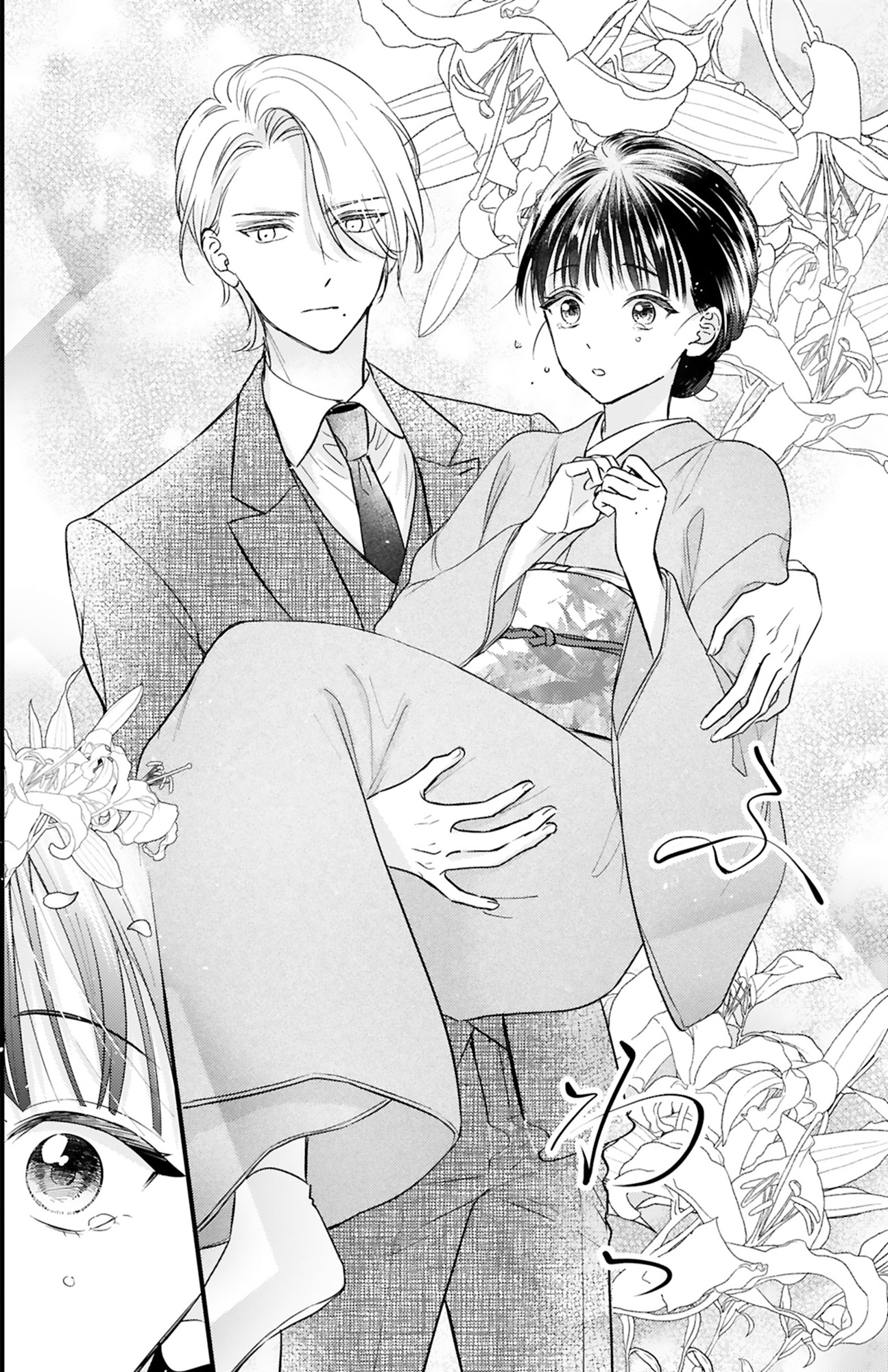 嘘婚ロマン 契約結婚のはずなのに、クールな旦那様に溺愛されています