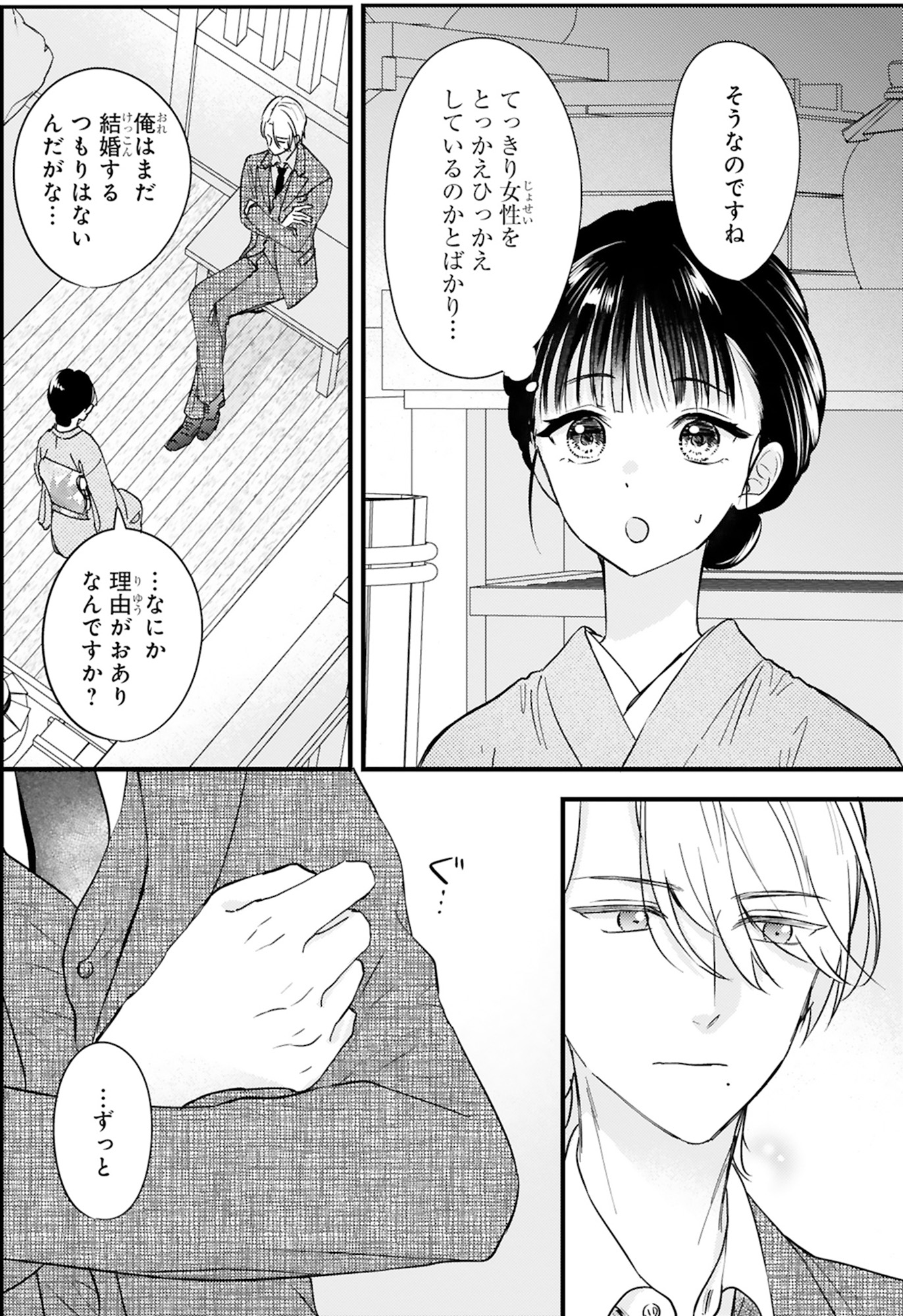 嘘婚ロマン 契約結婚のはずなのに、クールな旦那様に溺愛されています