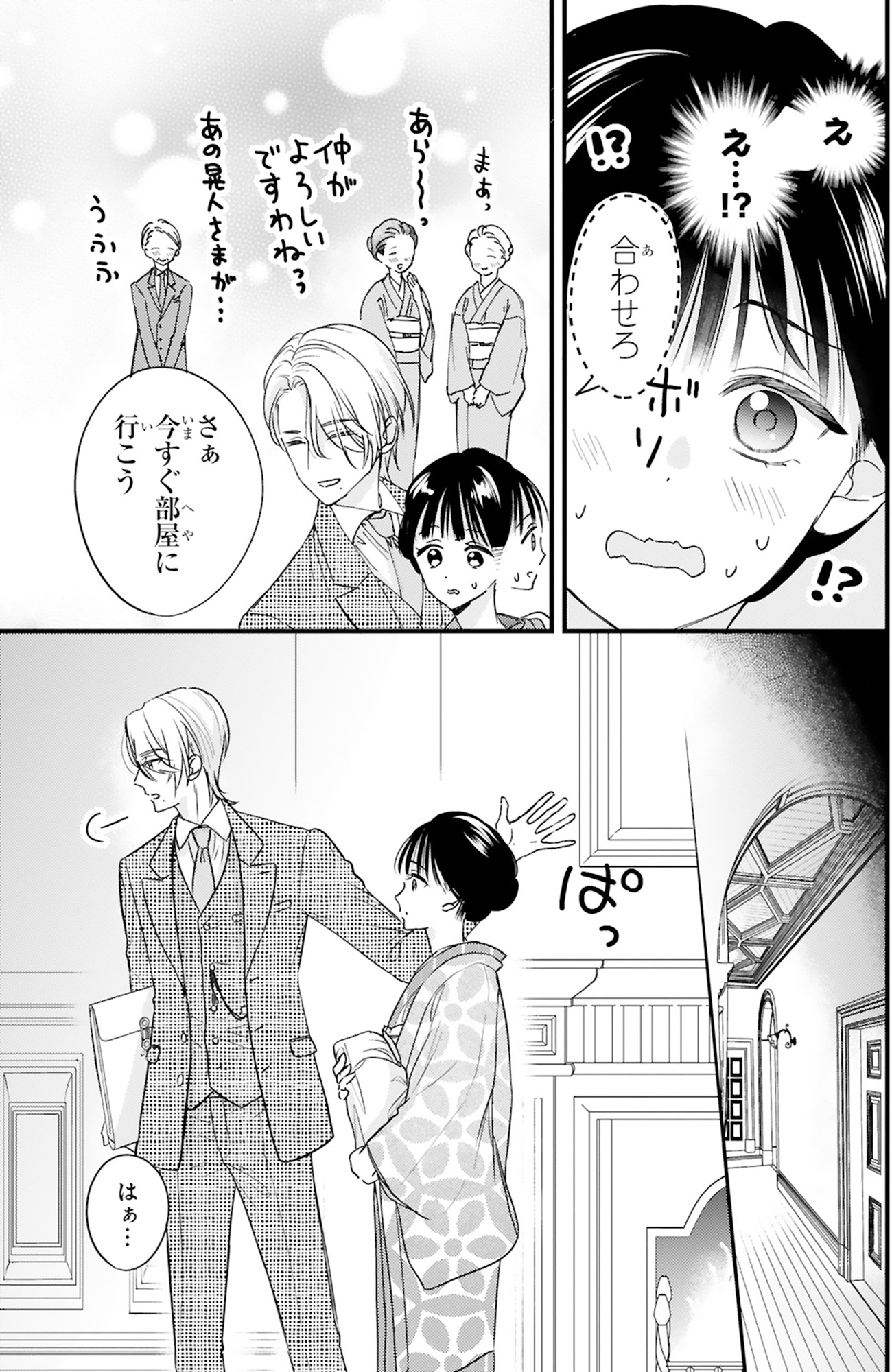 嘘婚ロマン 契約結婚のはずなのに、クールな旦那様に溺愛されています
