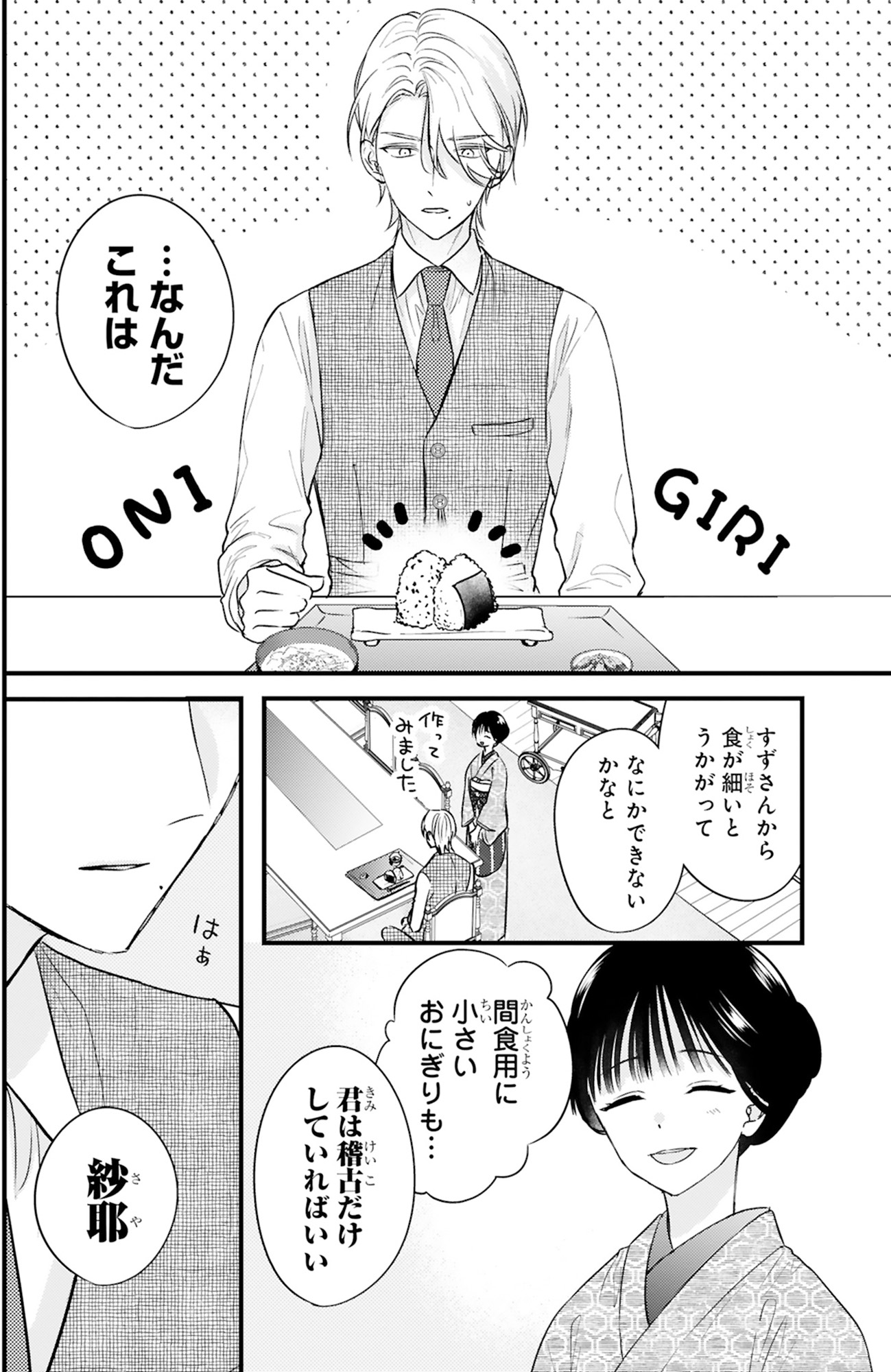 嘘婚ロマン 契約結婚のはずなのに、クールな旦那様に溺愛されています