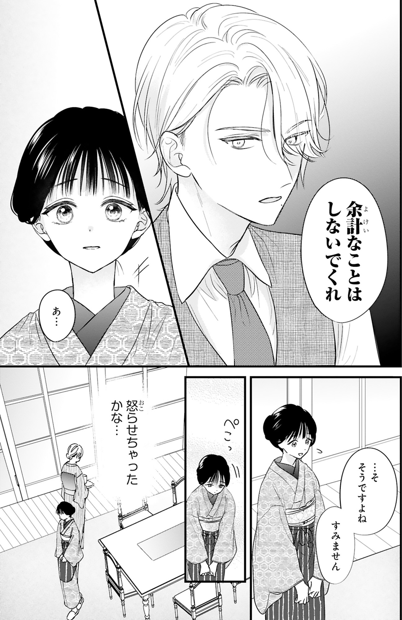 嘘婚ロマン 契約結婚のはずなのに、クールな旦那様に溺愛されています