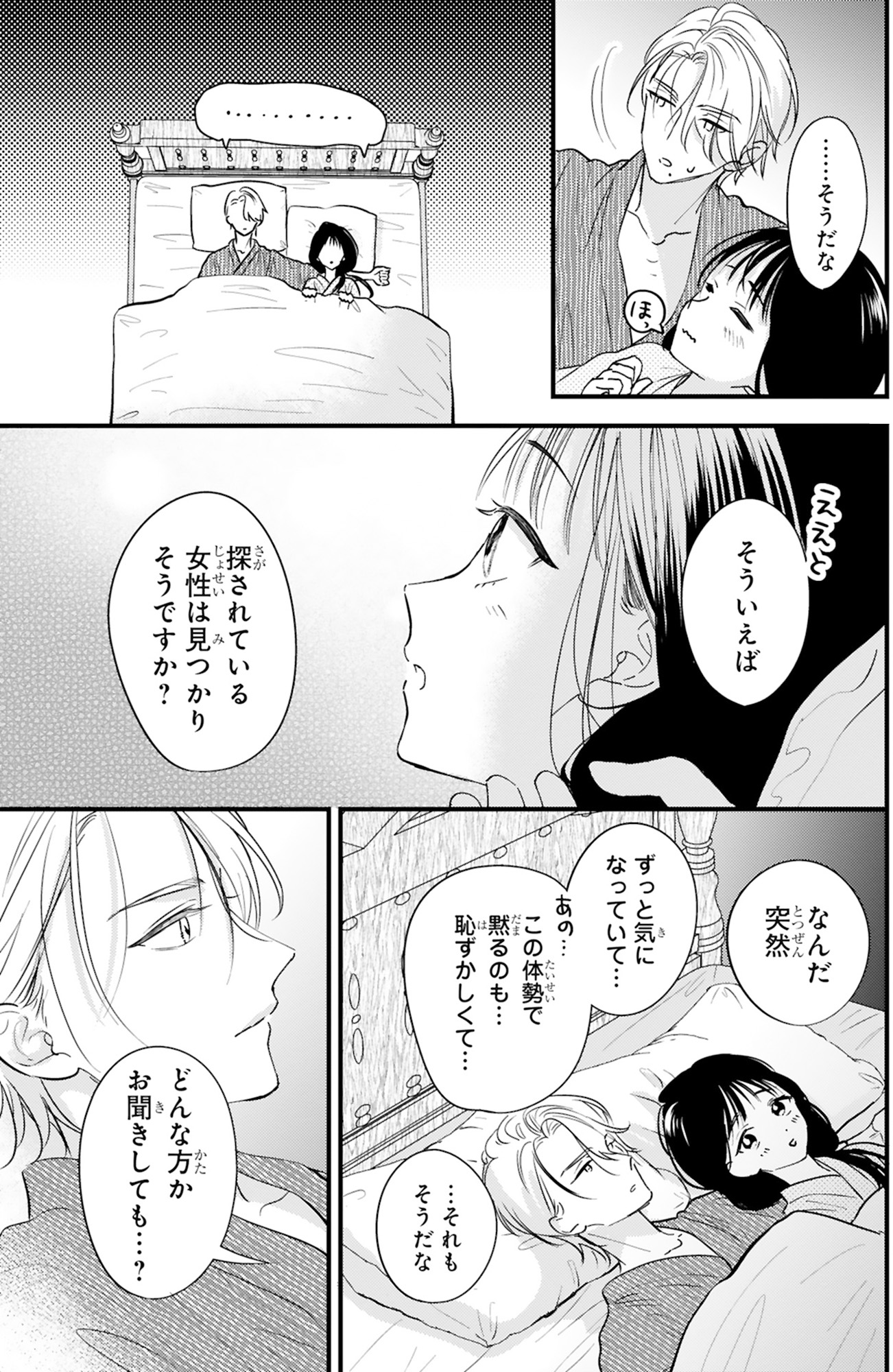 嘘婚ロマン 契約結婚のはずなのに、クールな旦那様に溺愛されています