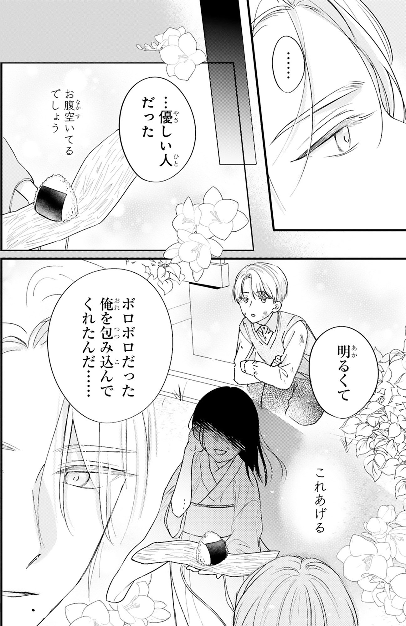 嘘婚ロマン 契約結婚のはずなのに、クールな旦那様に溺愛されています