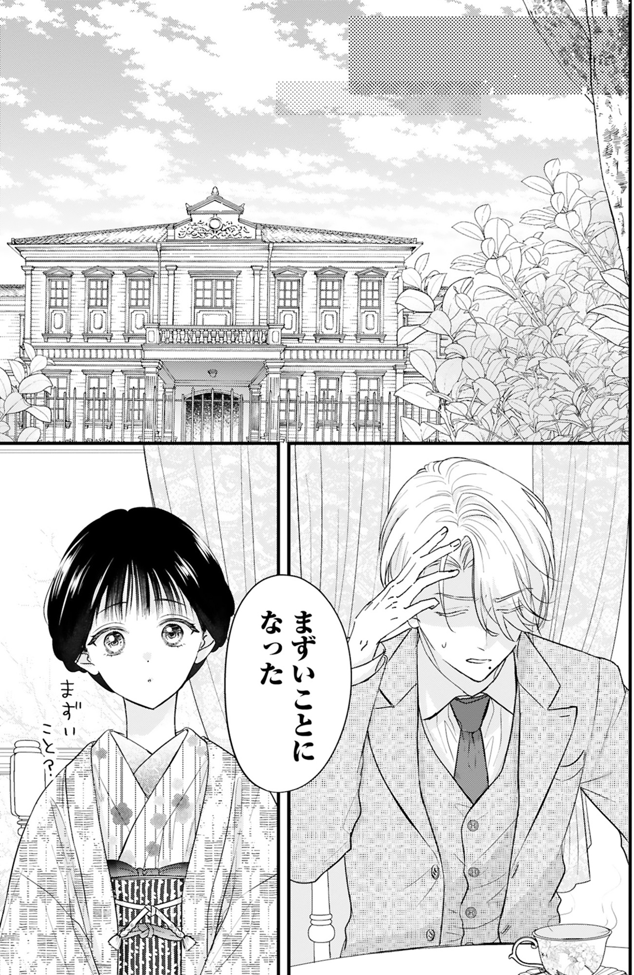 嘘婚ロマン 契約結婚のはずなのに、クールな旦那様に溺愛されています