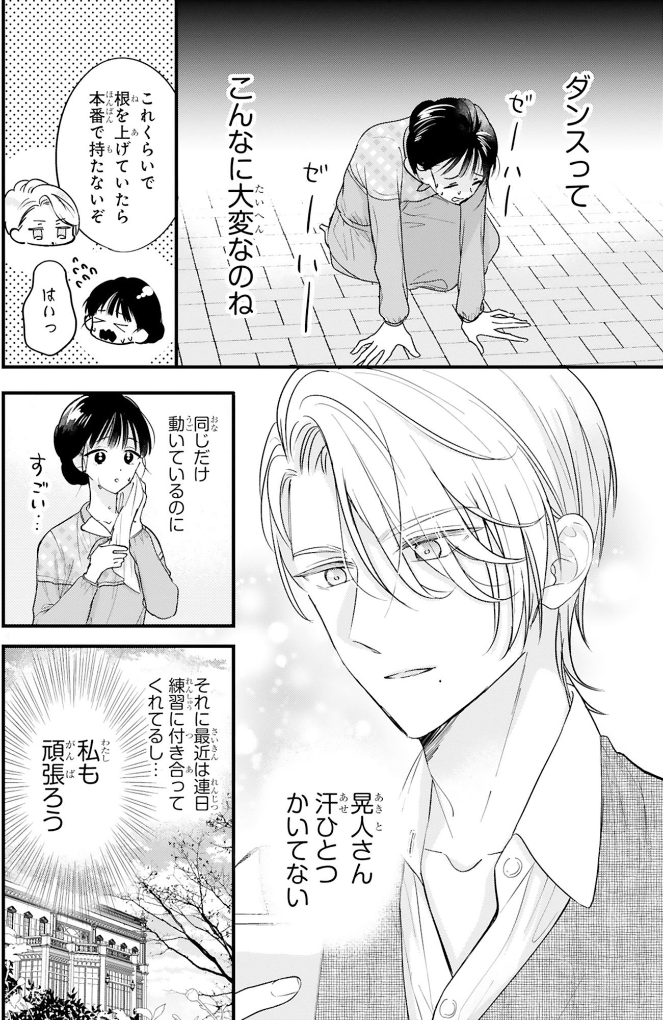 嘘婚ロマン 契約結婚のはずなのに、クールな旦那様に溺愛されています