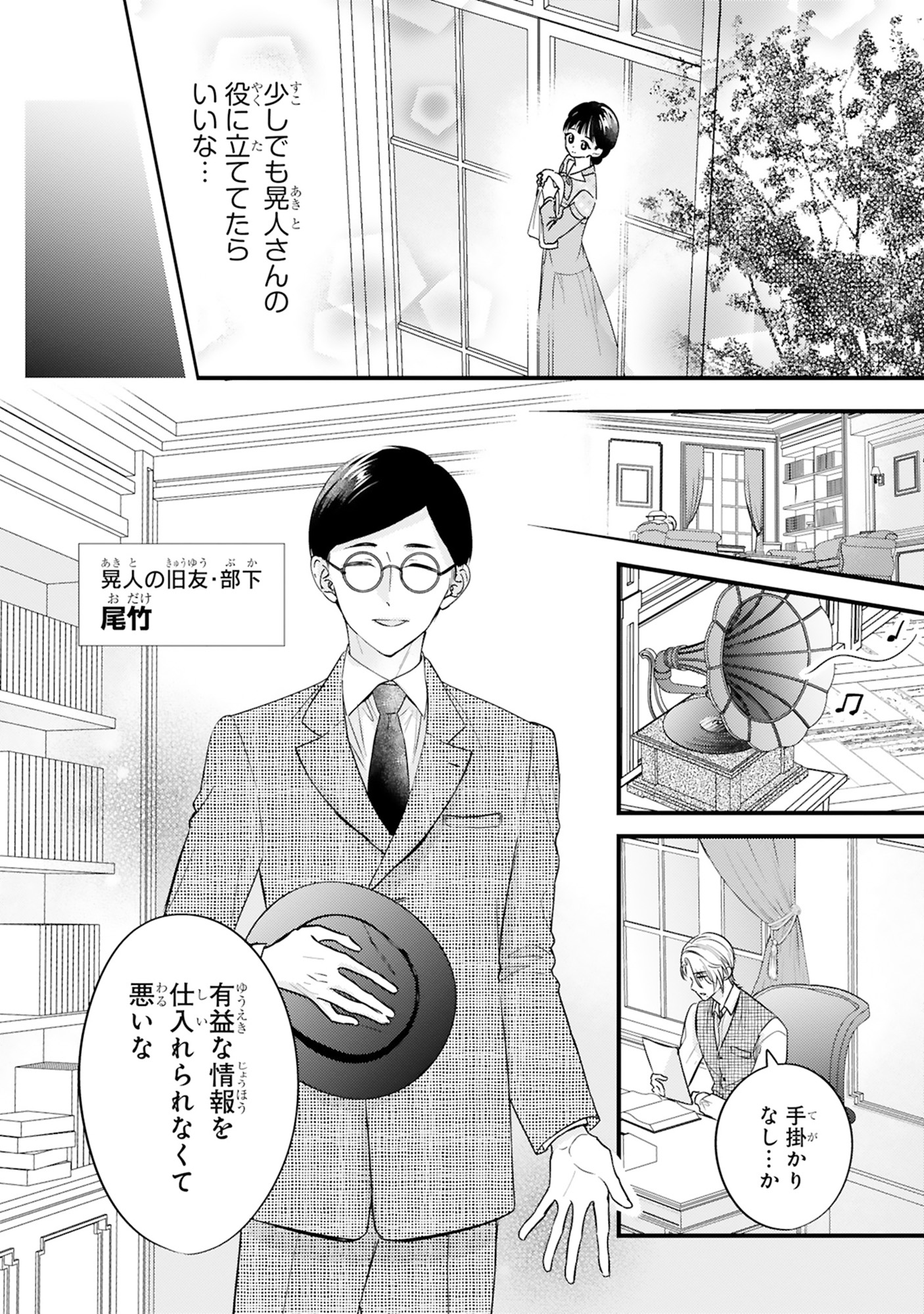 嘘婚ロマン 契約結婚のはずなのに、クールな旦那様に溺愛されています
