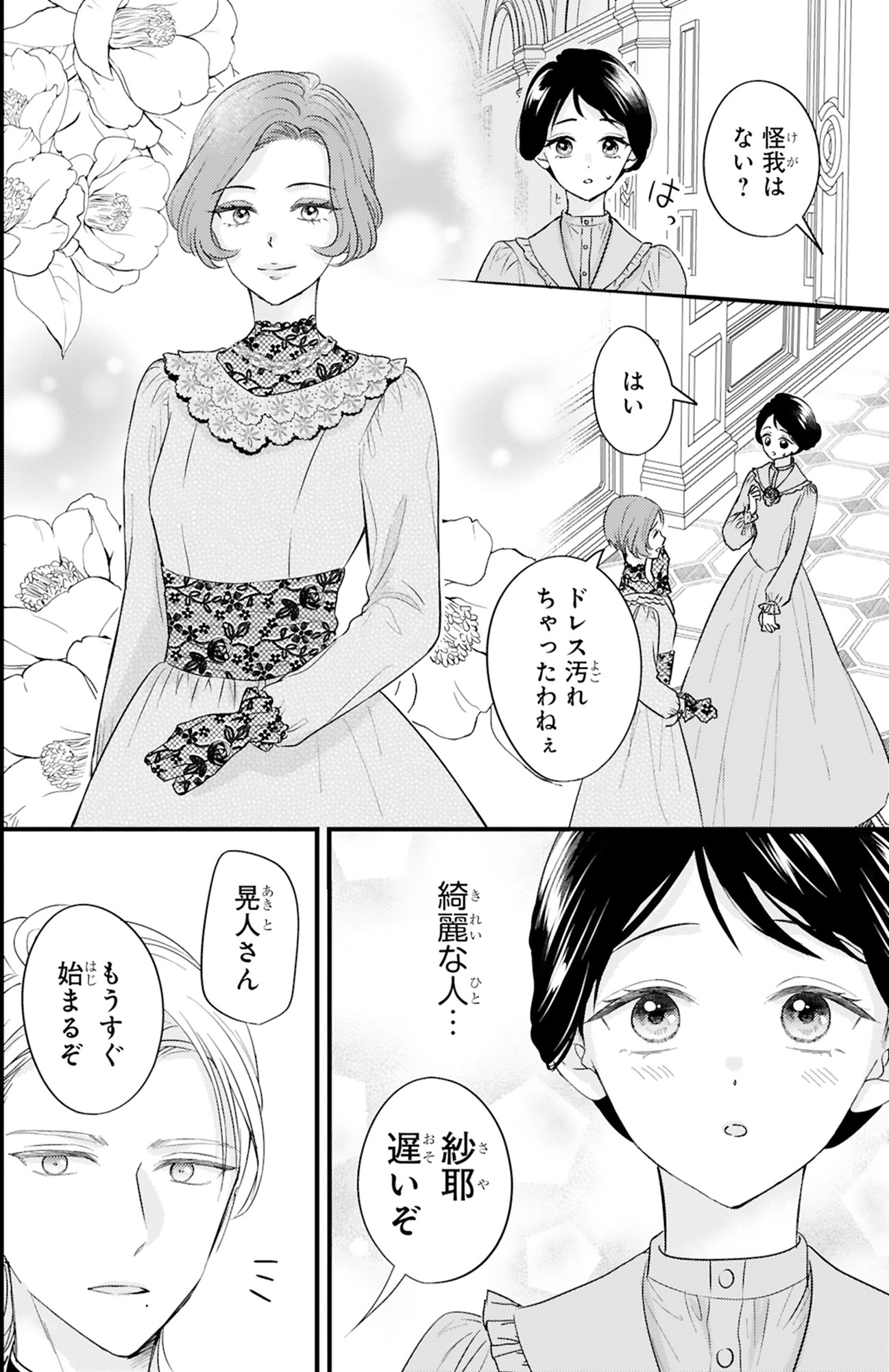 嘘婚ロマン 契約結婚のはずなのに、クールな旦那様に溺愛されています