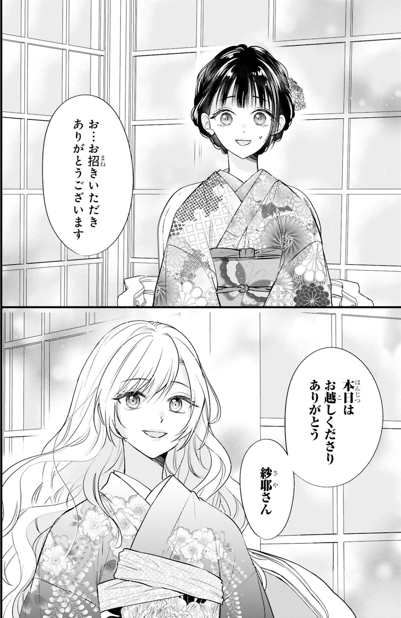 嘘婚ロマン 契約結婚のはずなのに、クールな旦那様に溺愛されています