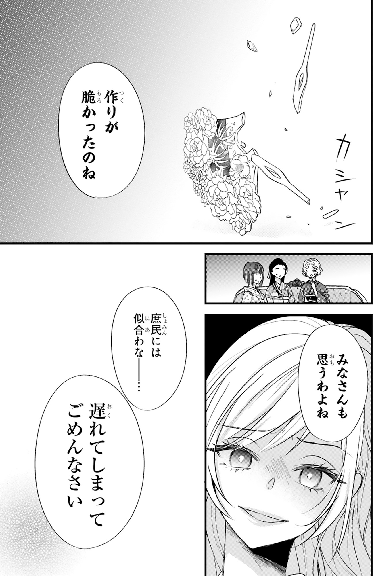 嘘婚ロマン 契約結婚のはずなのに、クールな旦那様に溺愛されています