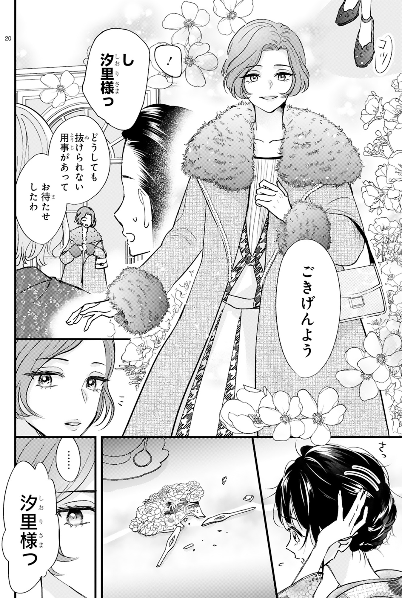 嘘婚ロマン 契約結婚のはずなのに、クールな旦那様に溺愛されています