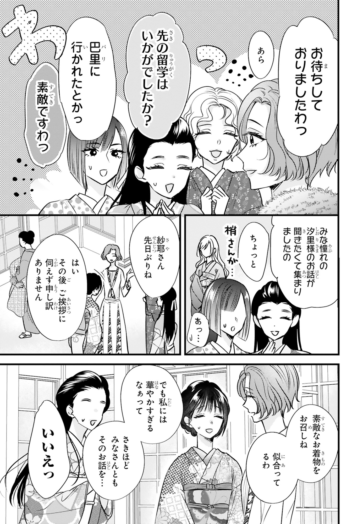 嘘婚ロマン 契約結婚のはずなのに、クールな旦那様に溺愛されています