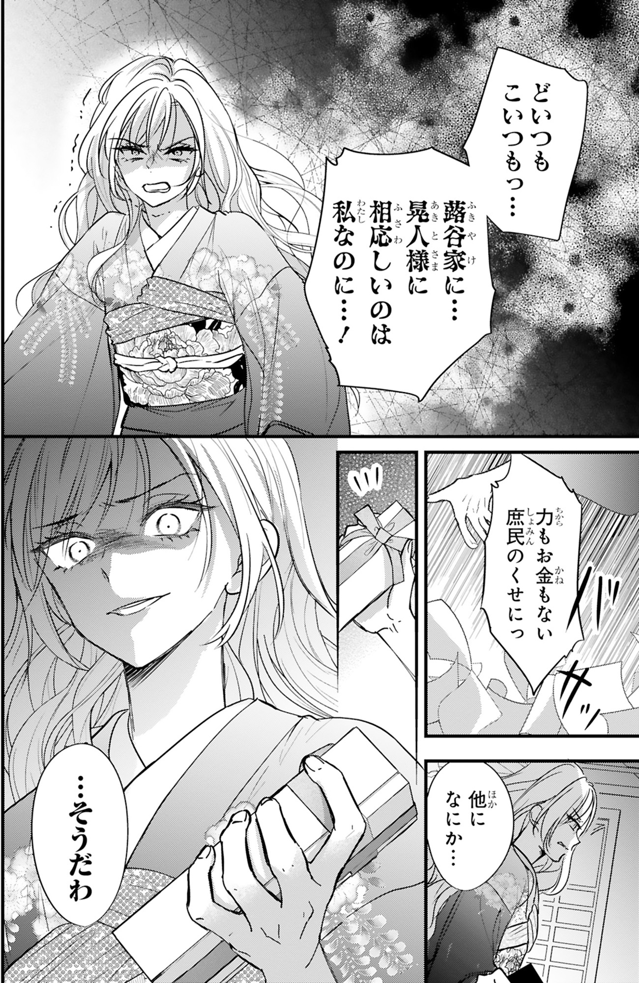 嘘婚ロマン 契約結婚のはずなのに、クールな旦那様に溺愛されています