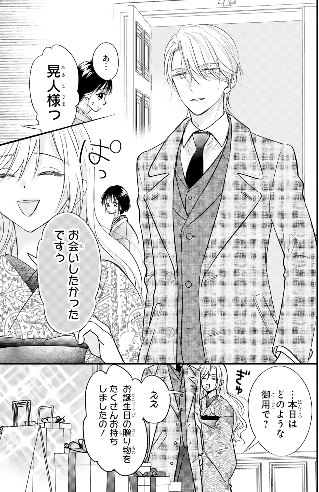 嘘婚ロマン 契約結婚のはずなのに、クールな旦那様に溺愛されています