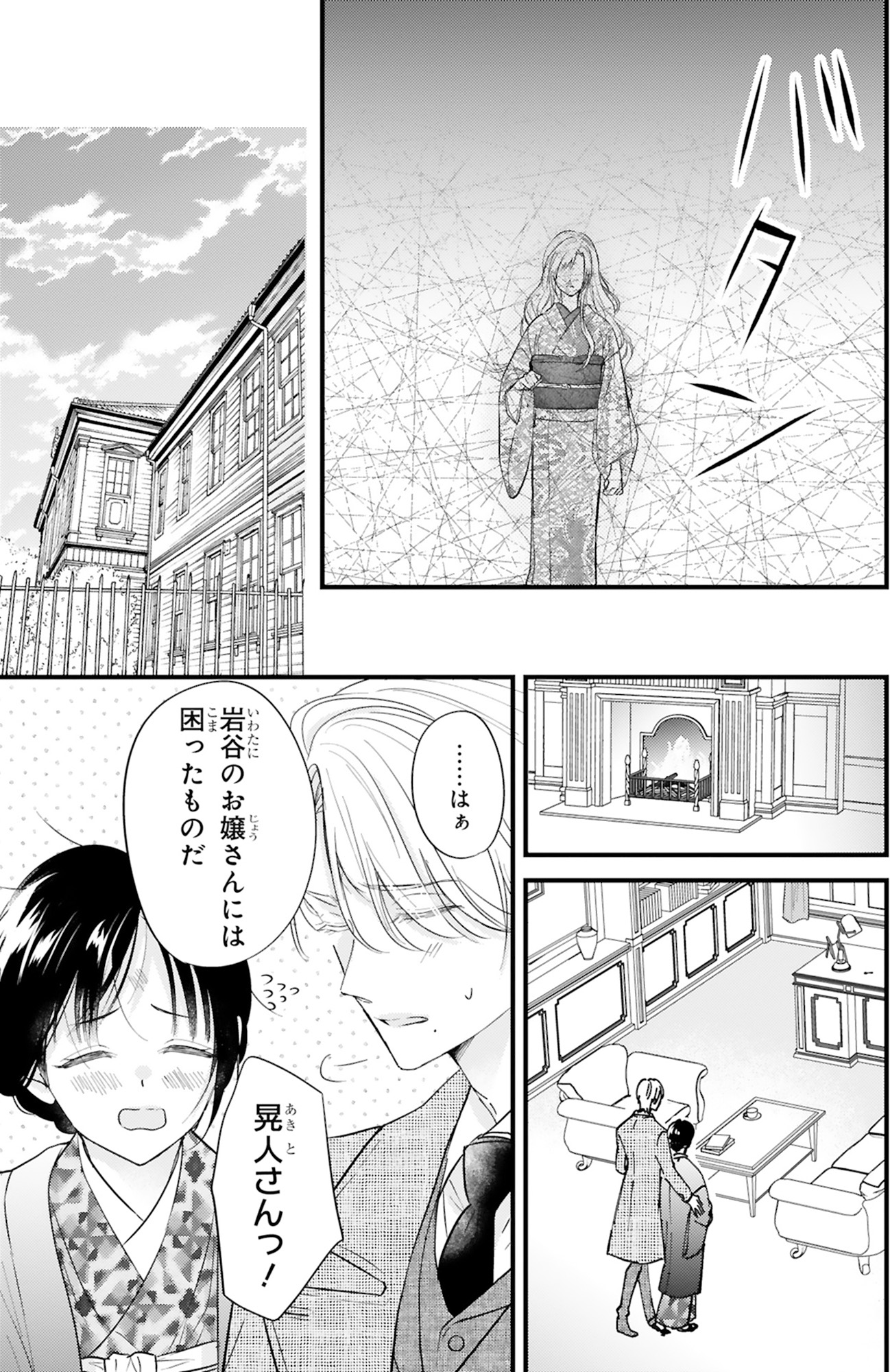 嘘婚ロマン 契約結婚のはずなのに、クールな旦那様に溺愛されています