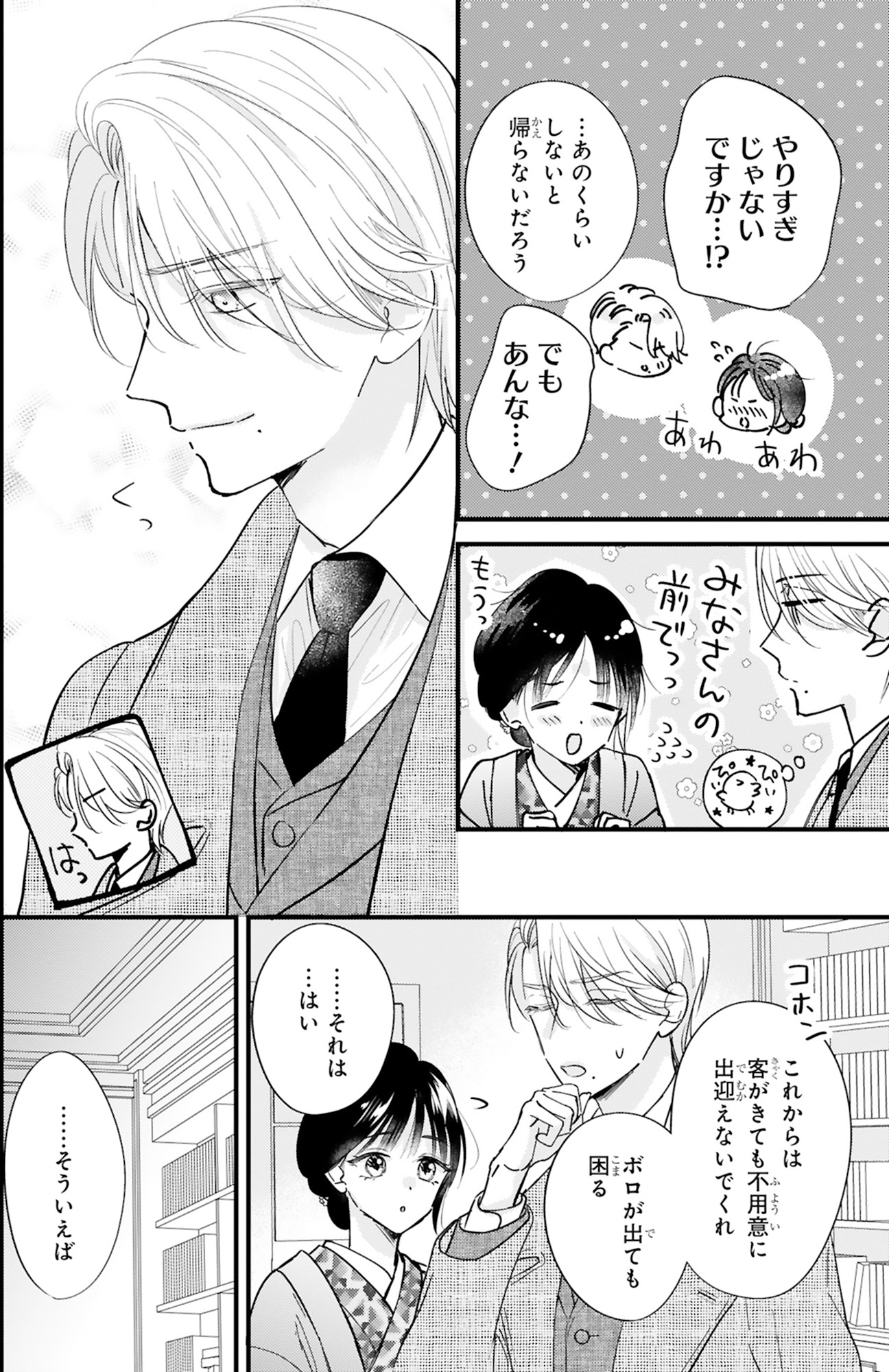 嘘婚ロマン 契約結婚のはずなのに、クールな旦那様に溺愛されています