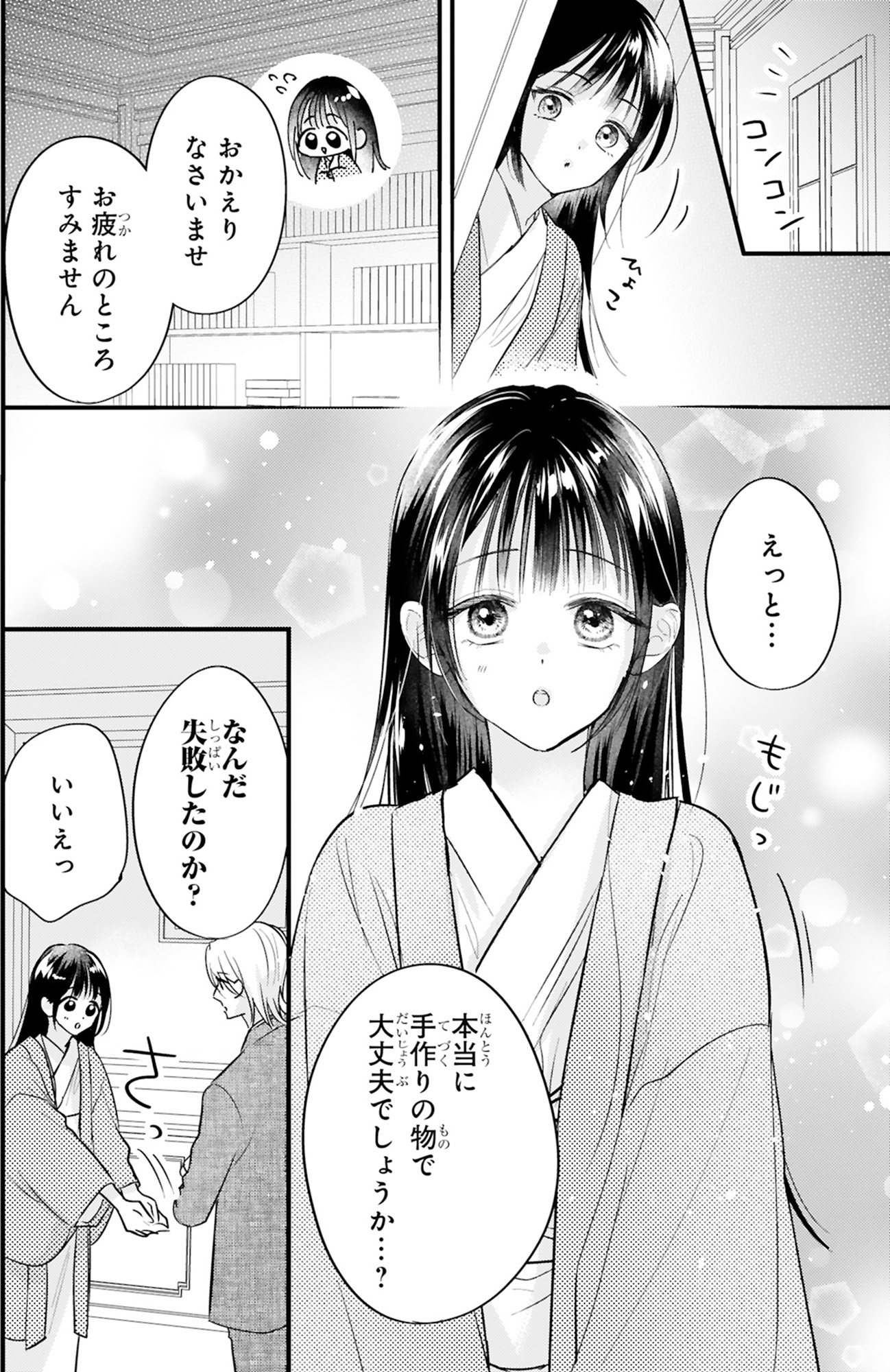 嘘婚ロマン 契約結婚のはずなのに、クールな旦那様に溺愛されています