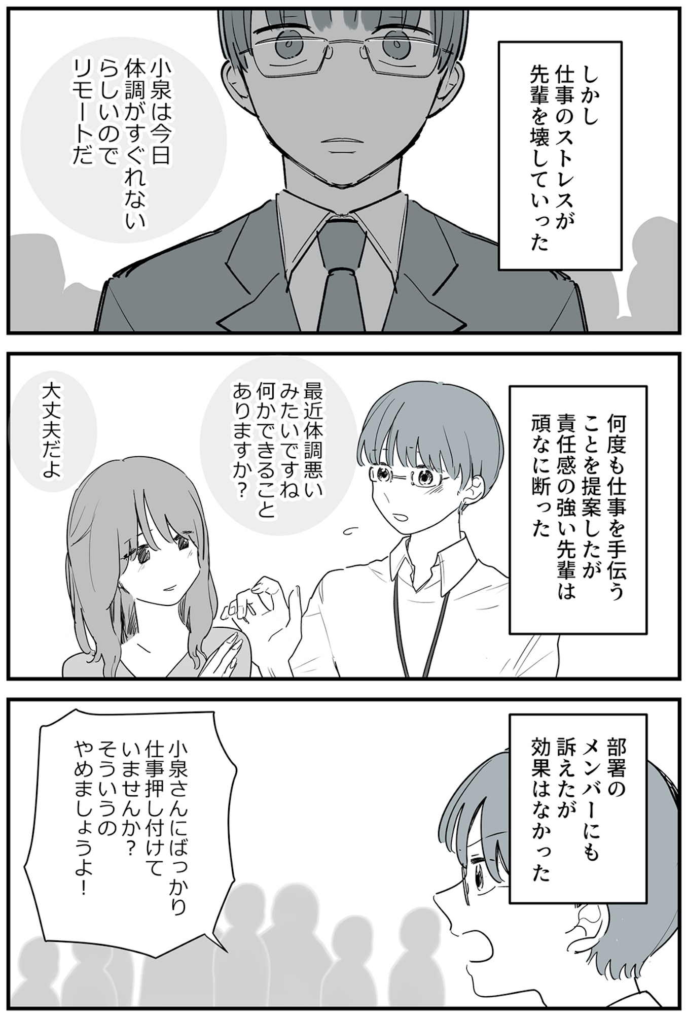 あなたの正義 わたしの絶望 ~その「主観」が毒になる時~