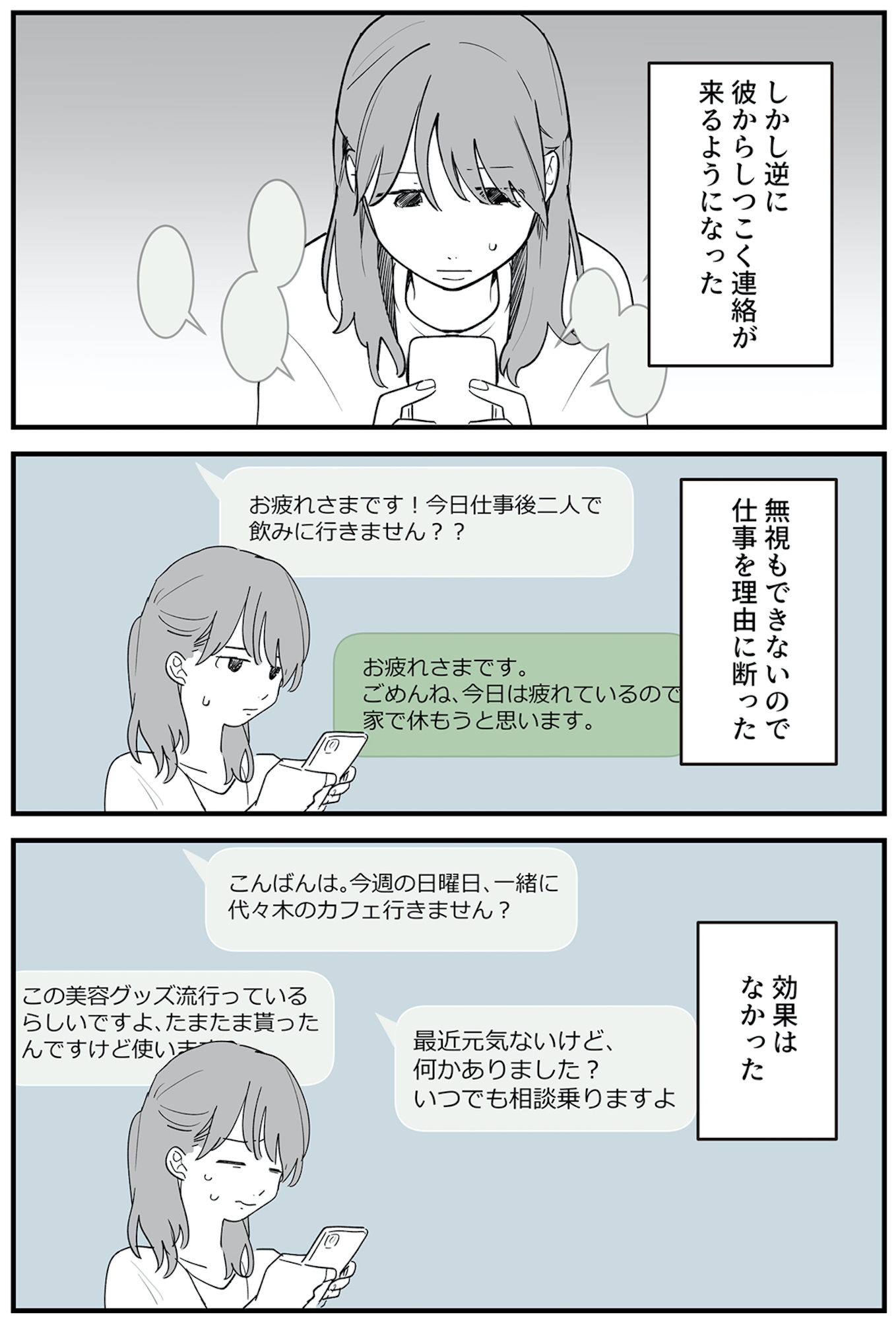 あなたの正義 わたしの絶望 ~その「主観」が毒になる時~