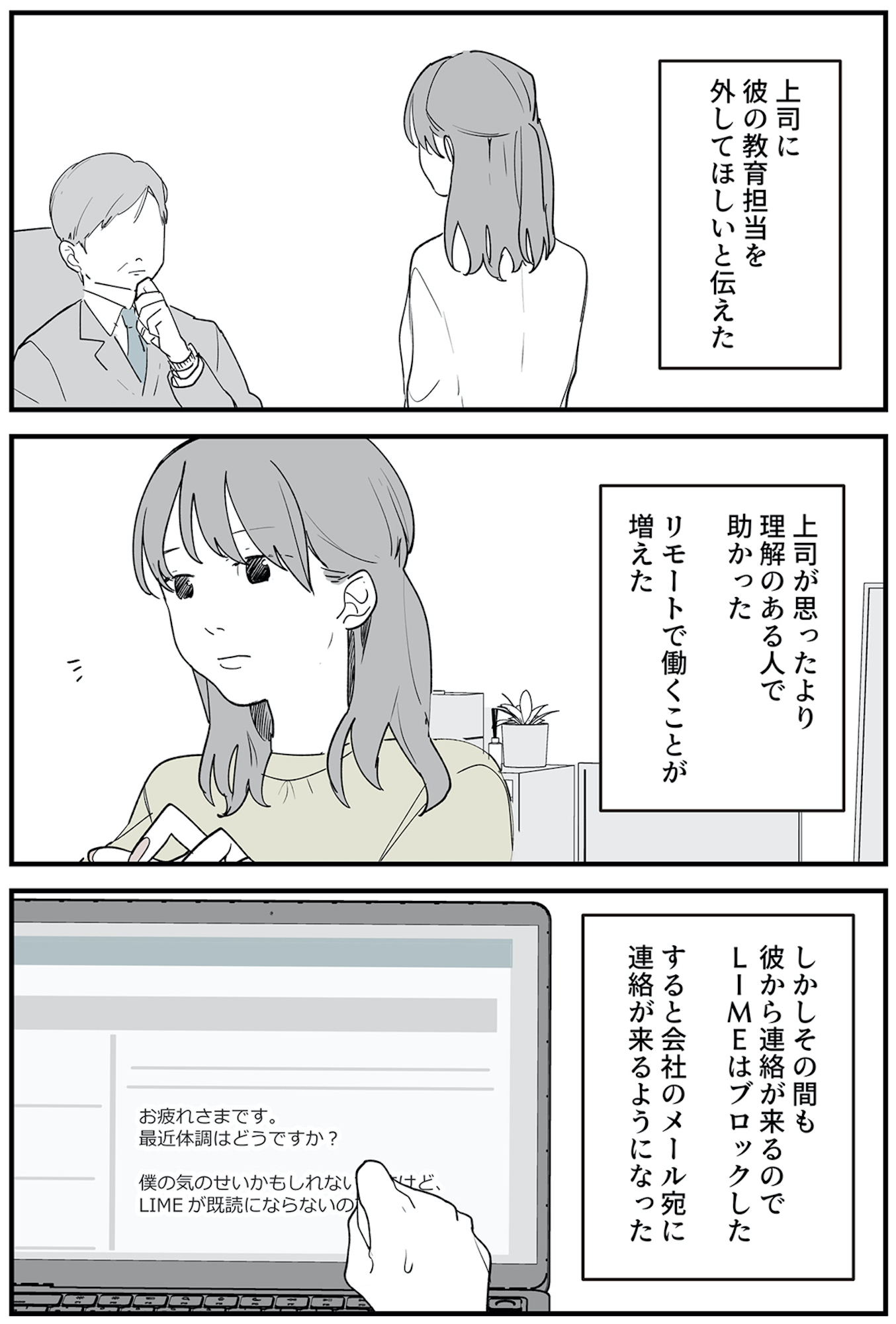 あなたの正義 わたしの絶望 ~その「主観」が毒になる時~