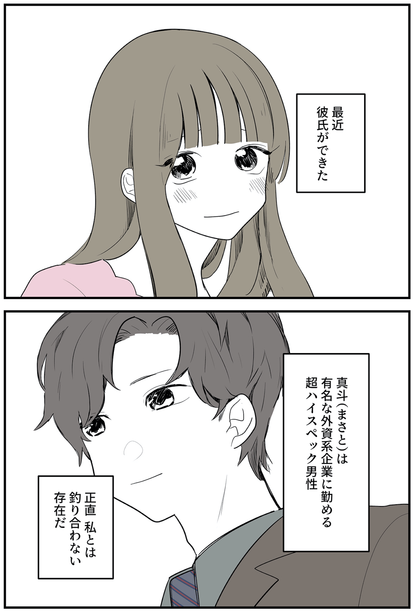 あなたの正義 わたしの絶望 ~その「主観」が毒になる時~