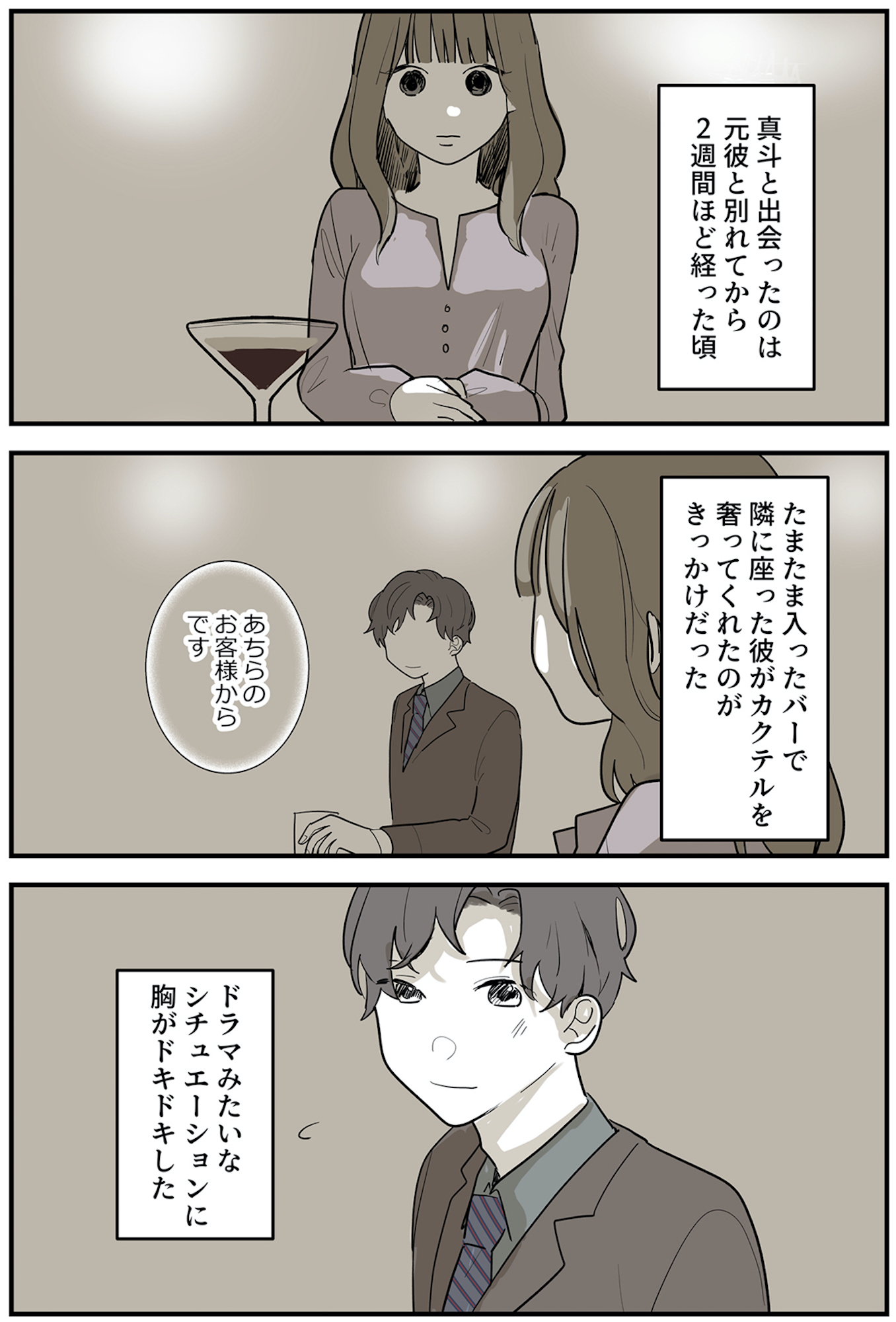 あなたの正義 わたしの絶望 ~その「主観」が毒になる時~