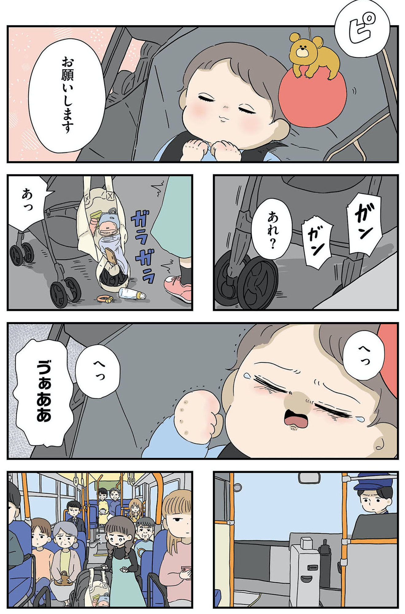 どいつもこいつもバカばっか 画面の中も地獄