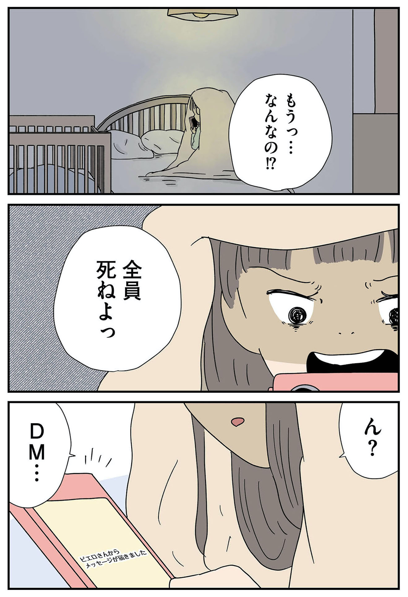 どいつもこいつもバカばっか