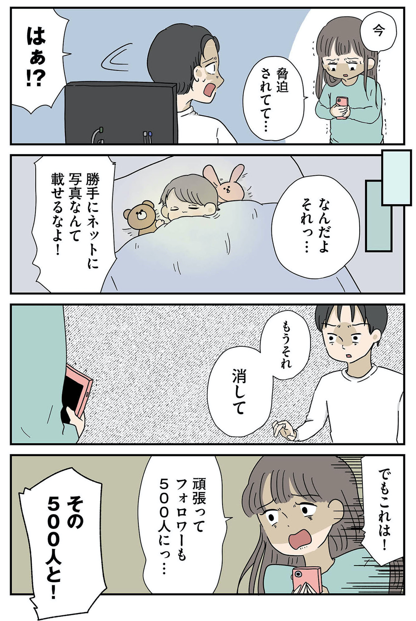 どいつもこいつもバカばっか